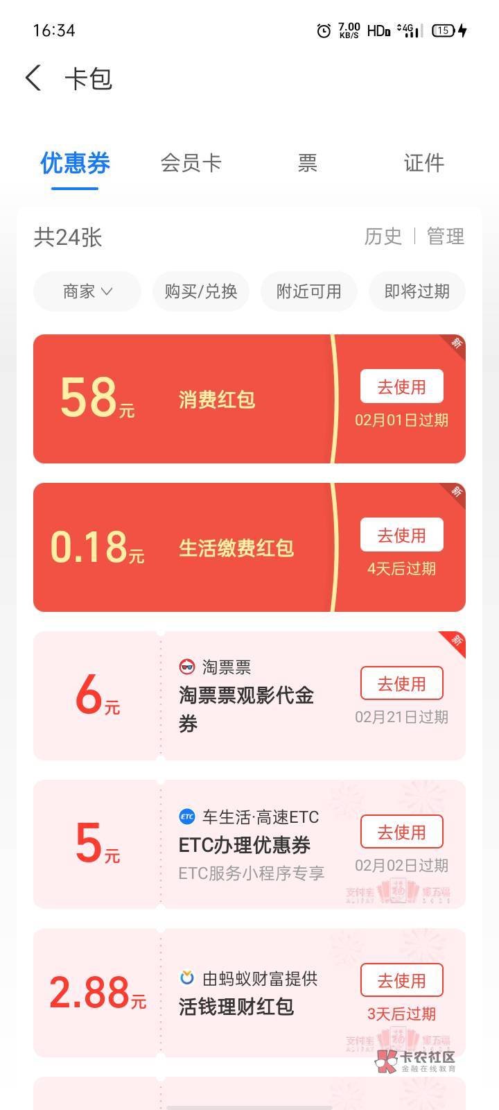 支付宝来交通养老金  秒58

30 / 作者:无语各种封 / 