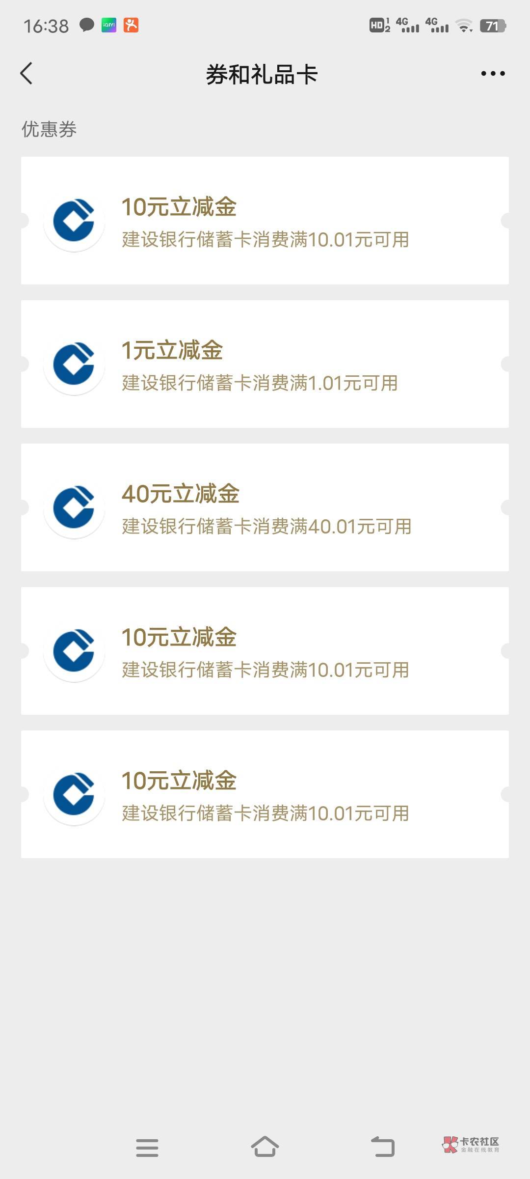 不知道老哥们玩过没有，发一下吧，先建行手机app 开通一张宁波的e账户 用其他银行的YH13 / 作者:散而为雨99 / 