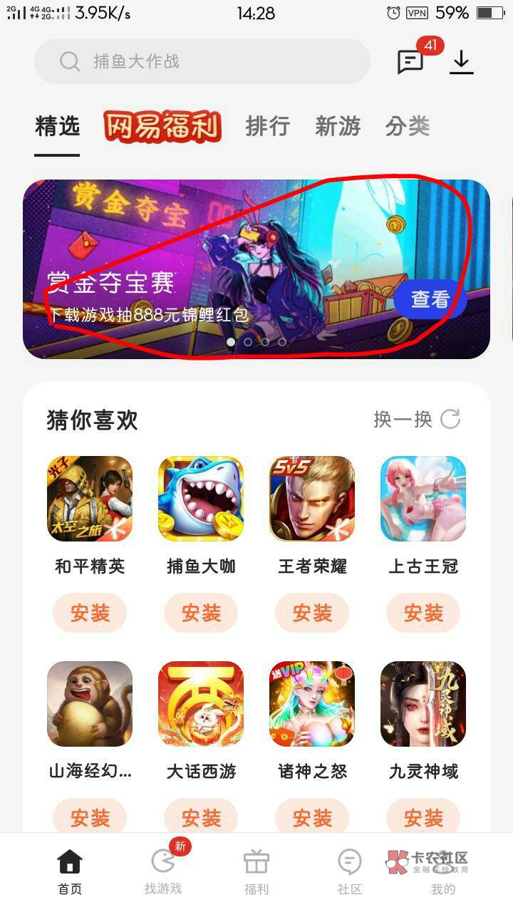 老哥们发个毛，有耐心的去，oppo游戏中心首页这个活动，下载大概一百三十个游戏可以换100 / 作者:辣条2580 / 