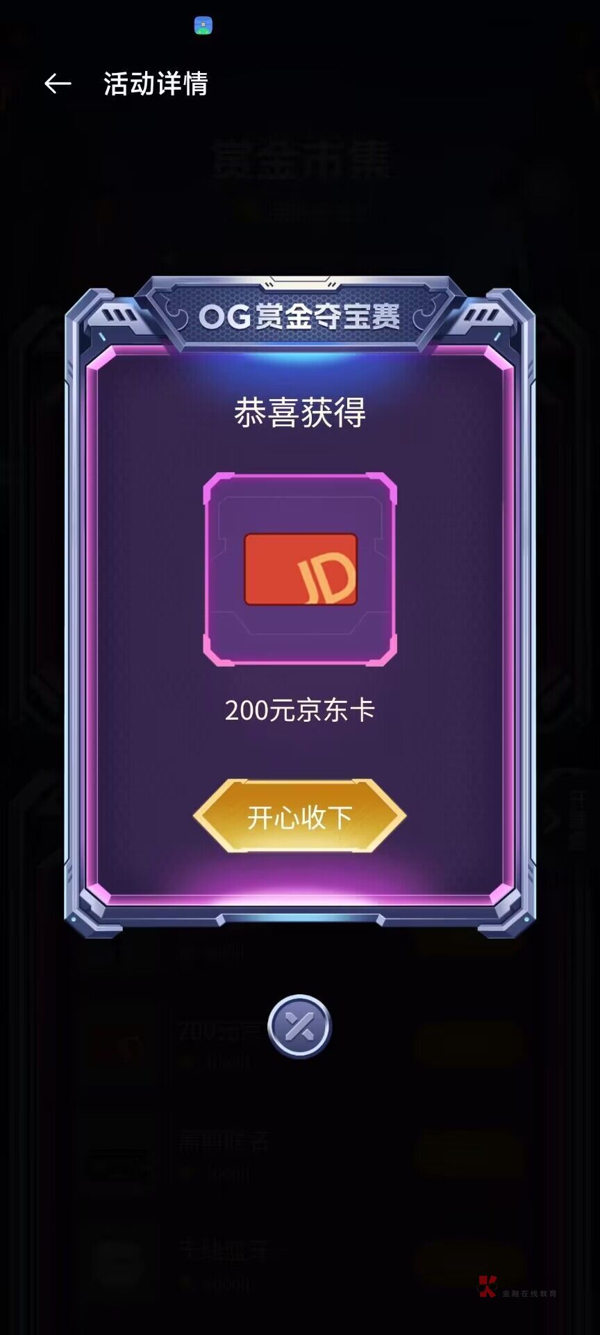 老哥们发个毛，有耐心的去，oppo游戏中心首页这个活动，下载大概一百三十个游戏可以换15 / 作者:辣条2580 / 