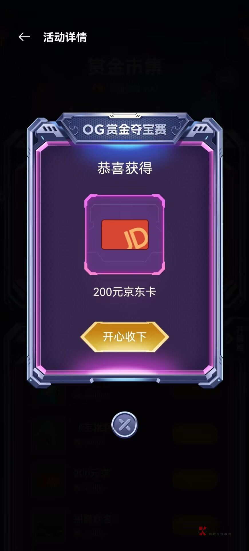 老哥们发个毛，有耐心的去，oppo游戏中心首页这个活动，下载大概一百三十个游戏可以换5 / 作者:辣条2580 / 