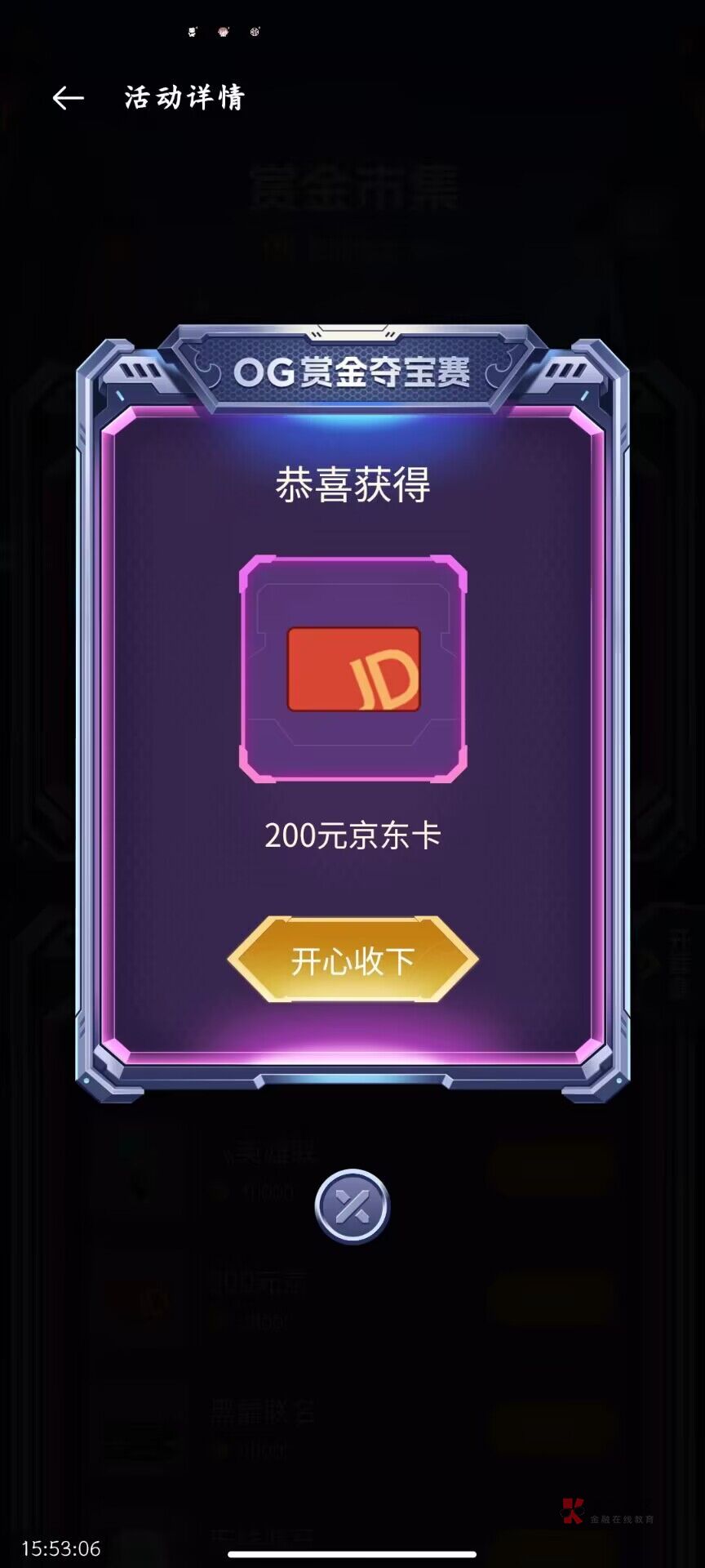 老哥们发个毛，有耐心的去，oppo游戏中心首页这个活动，下载大概一百三十个游戏可以换19 / 作者:辣条2580 / 