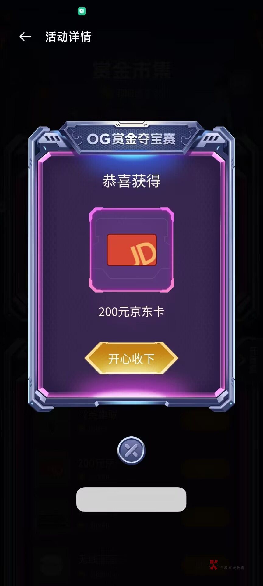 老哥们发个毛，有耐心的去，oppo游戏中心首页这个活动，下载大概一百三十个游戏可以换21 / 作者:辣条2580 / 