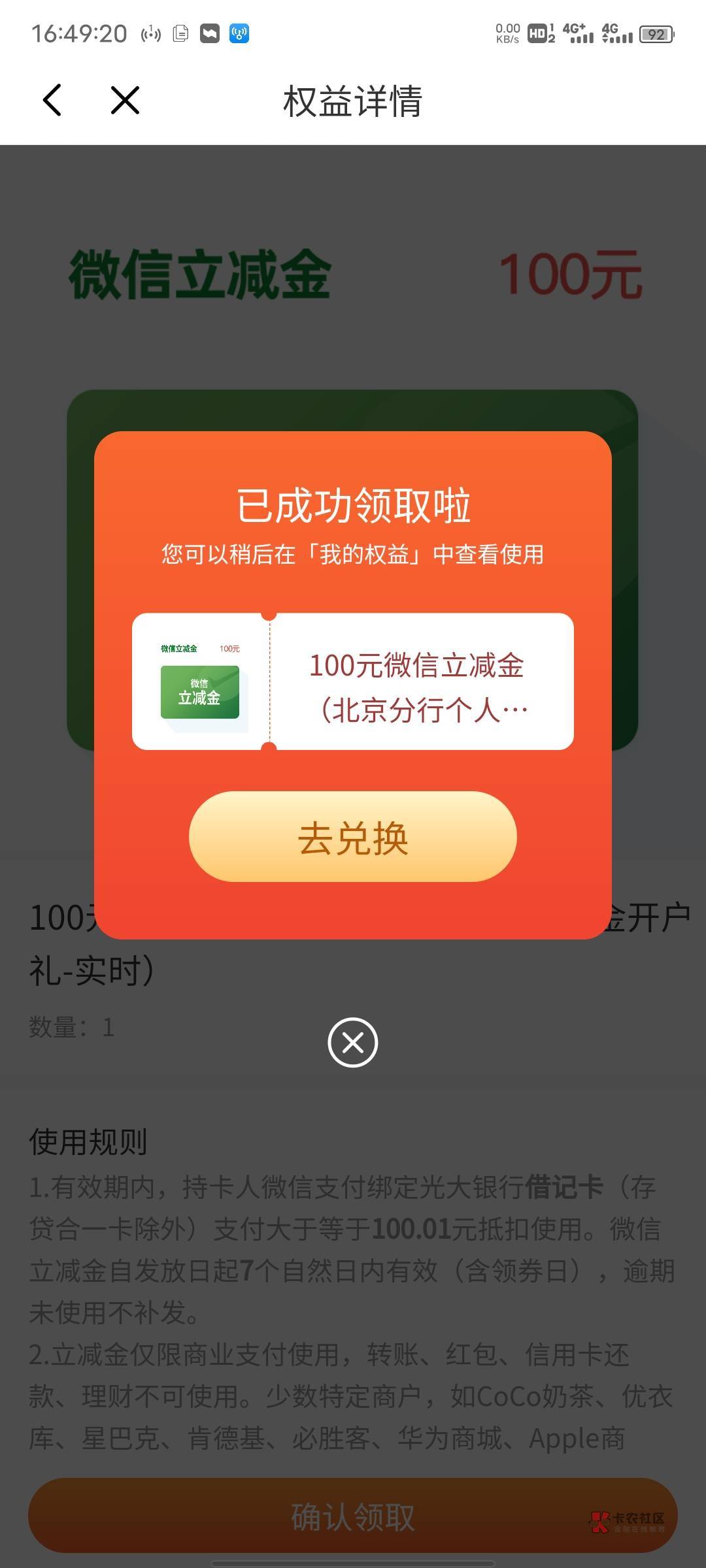 光大养老金100到手，没交过社保查不到信息之前只能看老哥们搞养老金，没想到老哥们这11 / 作者:枫叶。 / 