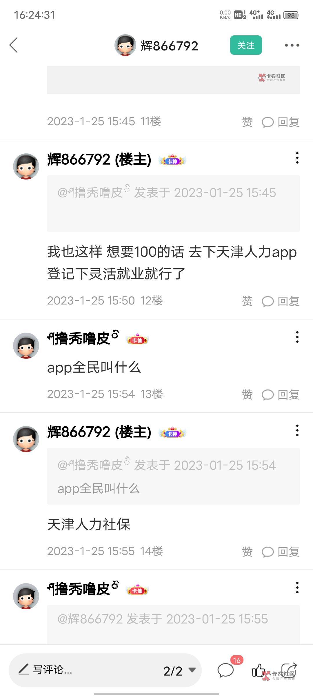 光大养老金100到手，没交过社保查不到信息之前只能看老哥们搞养老金，没想到老哥们这97 / 作者:枫叶。 / 