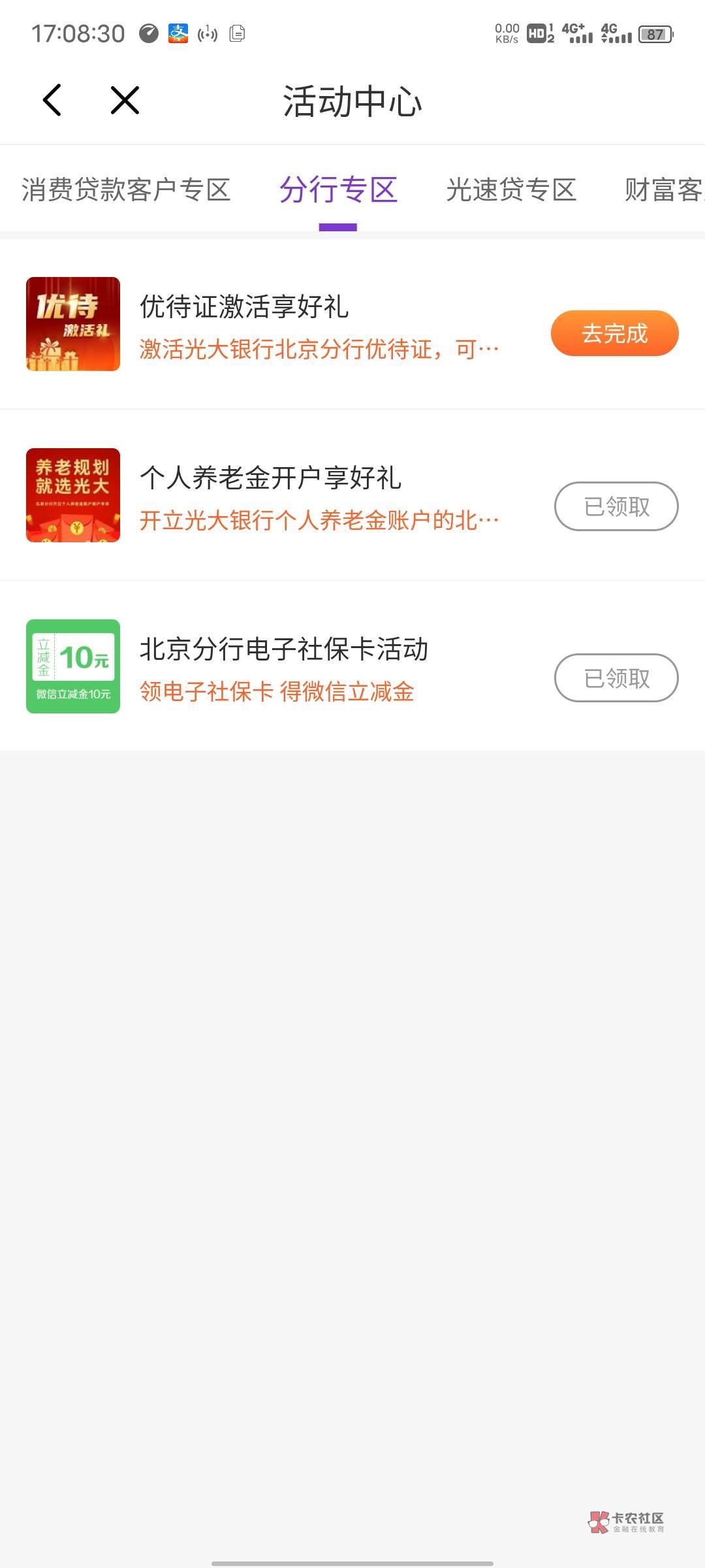 光大养老金100到手，没交过社保查不到信息之前只能看老哥们搞养老金，没想到老哥们这95 / 作者:枫叶。 / 