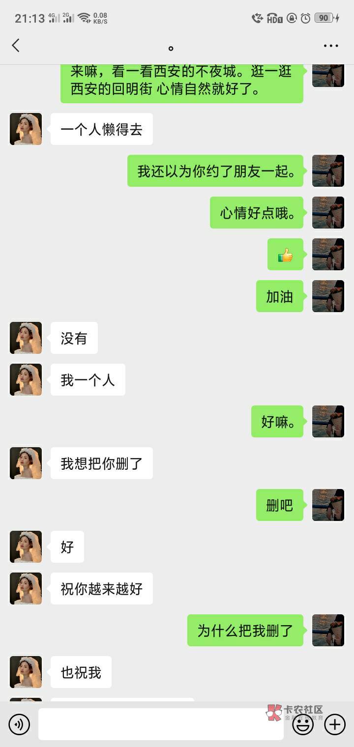 前女友，老哥们，快用你的思维讨论讨论。





53 / 作者:狗二蛋的日常 / 