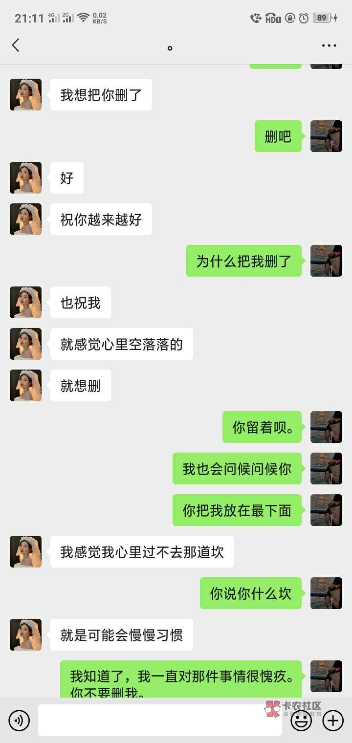 前女友，老哥们，快用你的思维讨论讨论。





18 / 作者:狗二蛋的日常 / 