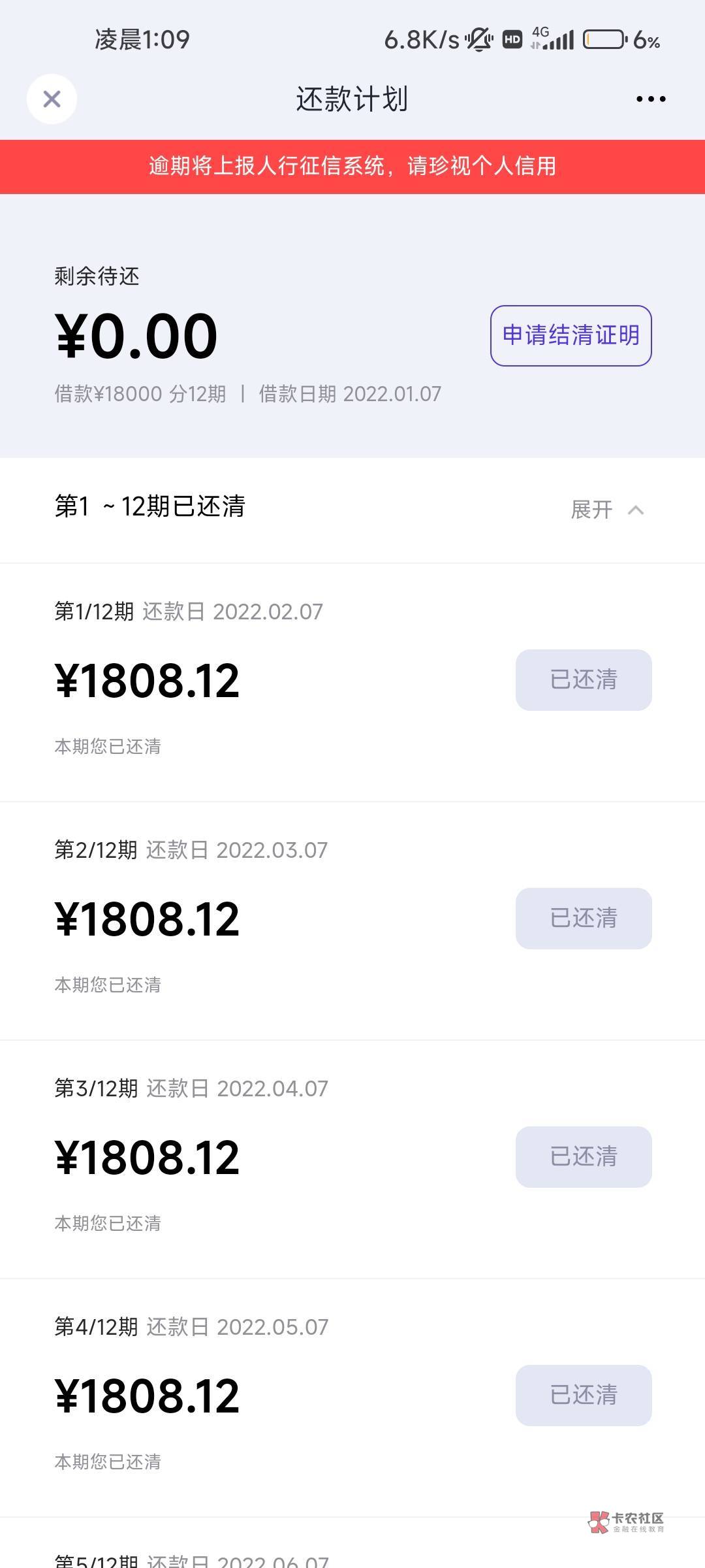 老哥们，洋钱罐已经结清的网贷不提供合同了怎么办？ 想投诉资方也没办法投诉了，问客50 / 作者:yu2哥 / 