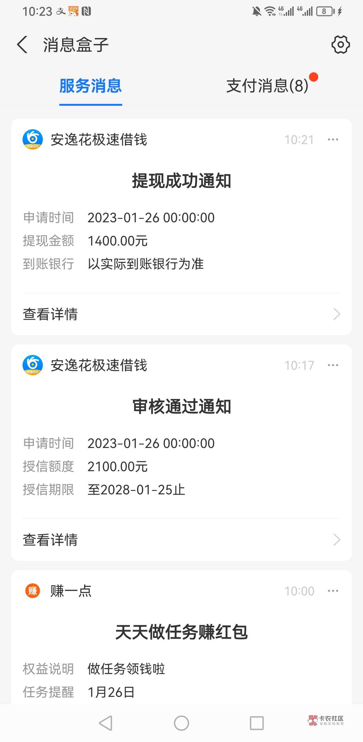 老哥们安逸花大水，我信用报告就不多说了，审批2100只让借1400秒到

38 / 作者:等我在那里等你 / 