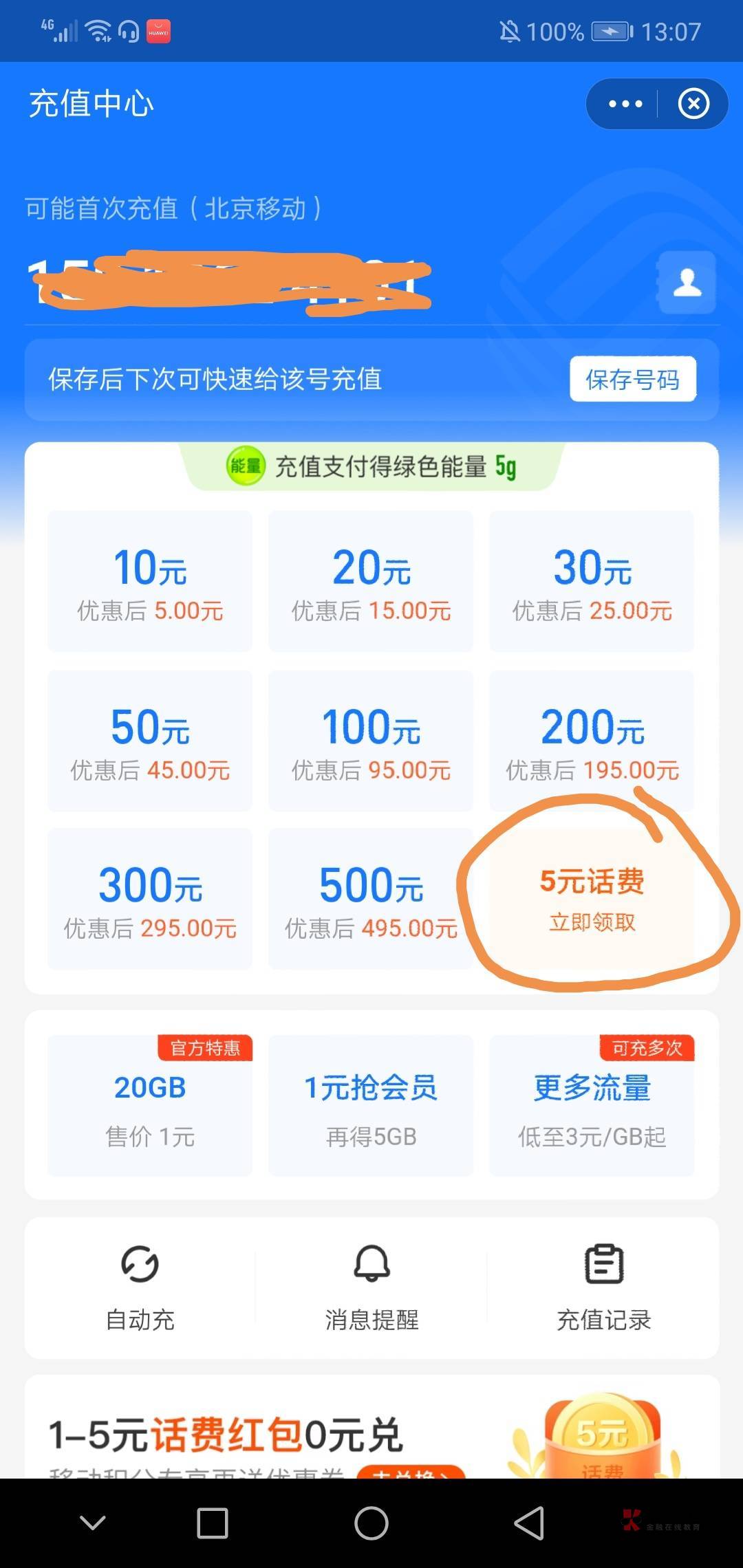 老哥们。支付宝好像可以免费撸10话费。刚在平台看见的。做几个任务凑够了10，直接0冲155 / 作者:呆囧沐沐 / 