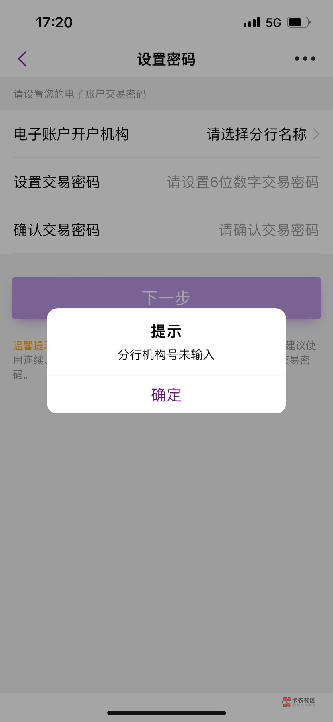 申请加精，光大养老金还是有不会的，我上面一个帖子够详细了，再补充一下，我给你们个76 / 作者:窗户1121 / 