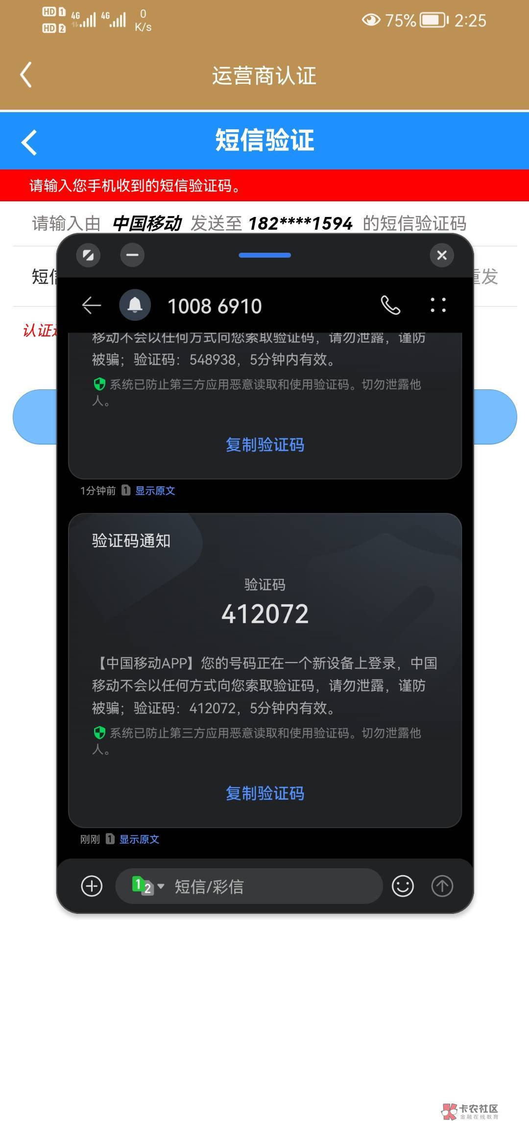 在口子上借钱 他要登我的中国移动app
有老哥知道这是啥吗

74 / 作者:老头GG / 