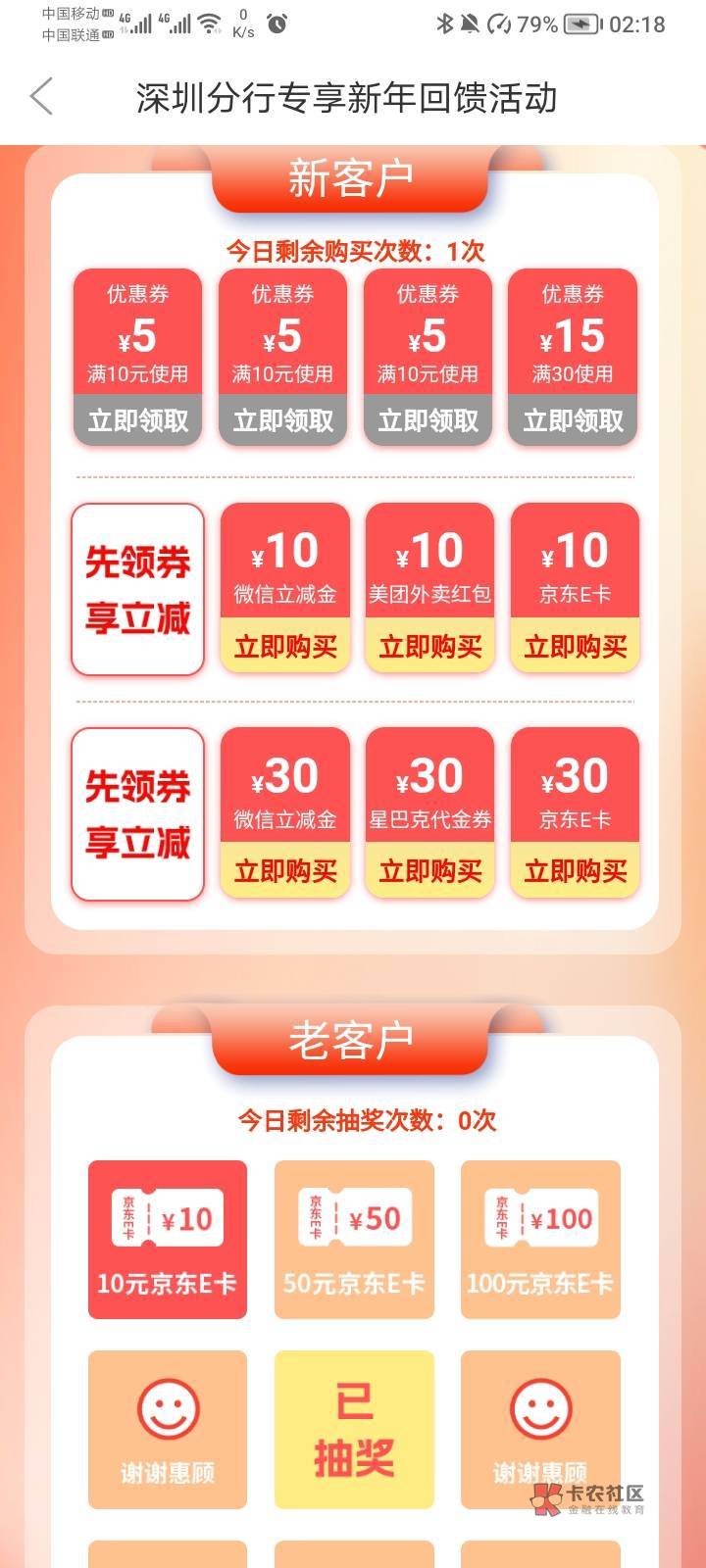 微商银行保底40毛，已经有卡归属地不是深圳的，开张深圳卡，注销手机银行从新帮深圳卡21 / 作者:宝宝死于谋杀 / 