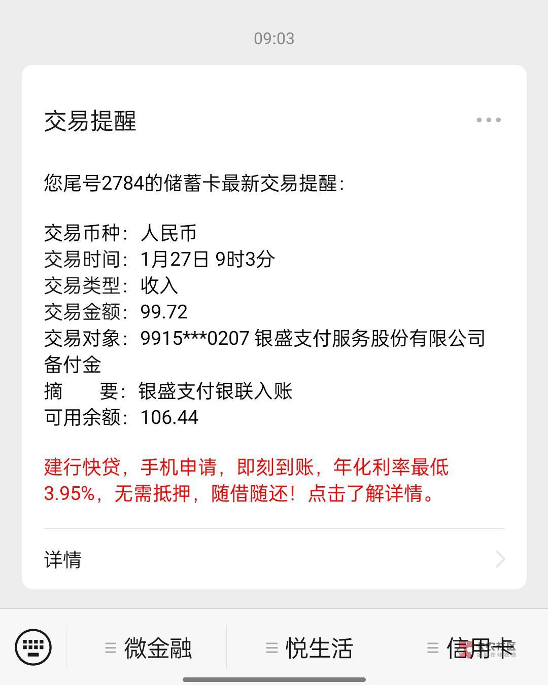 没有弄天津人力，之前开也提示不在试点，没想到今天弄了一下几分钟就搞定了


33 / 作者:卡农大冤种 / 