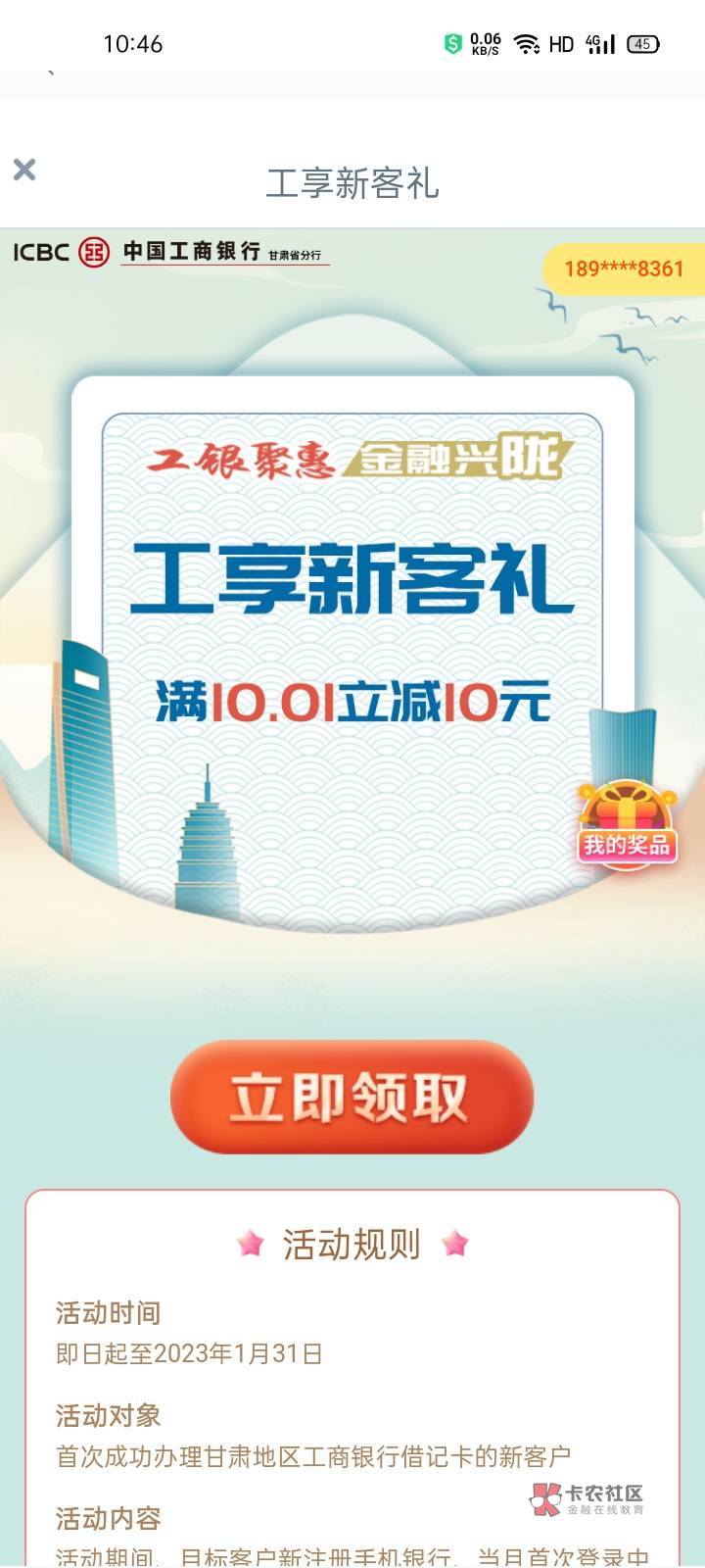 工行甘肃新客10不知道限卡么 自测吧


2 / 作者:钞能力1 / 