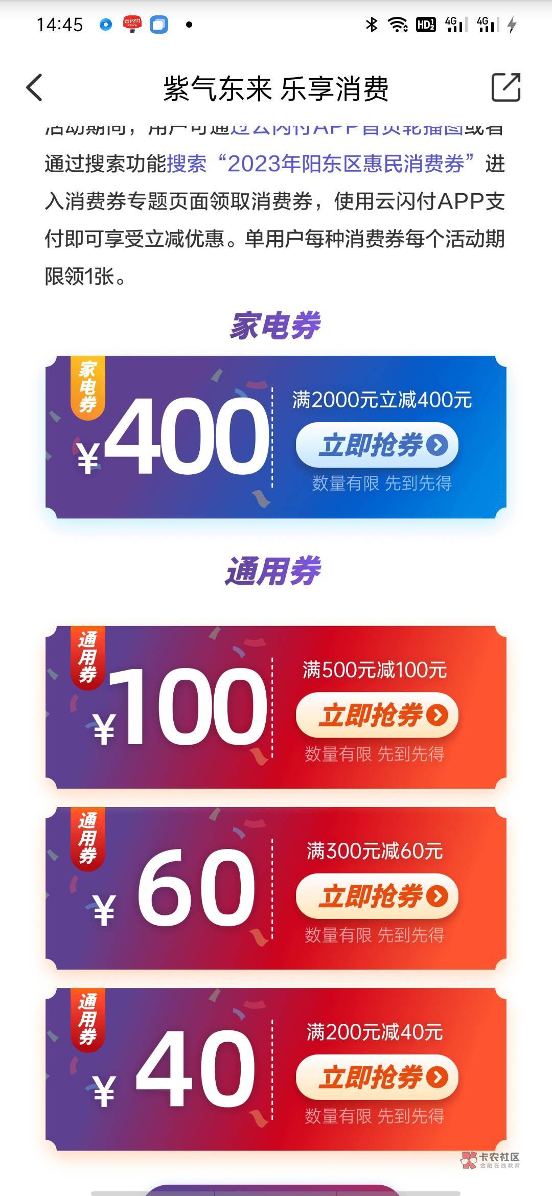 云闪付定位广西，50大毛，封号我不管哦

0 / 作者:佩yyy / 