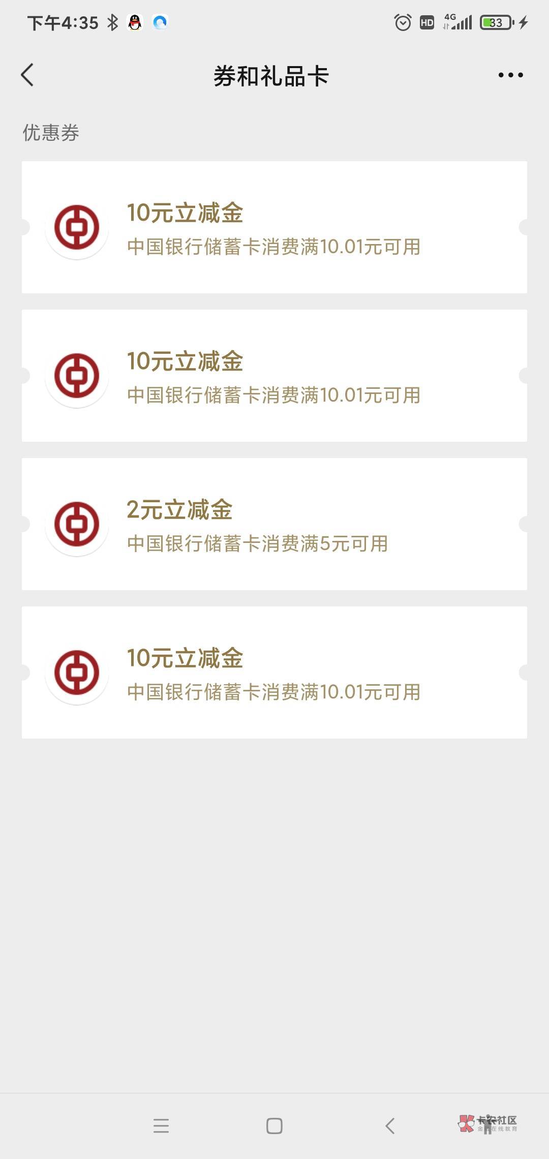 中行福仔你们还没搞明白吗，就是更改预留然后再抽一次。5级基本上每号必中我4中三没号20 / 作者:华子拍hua子 / 