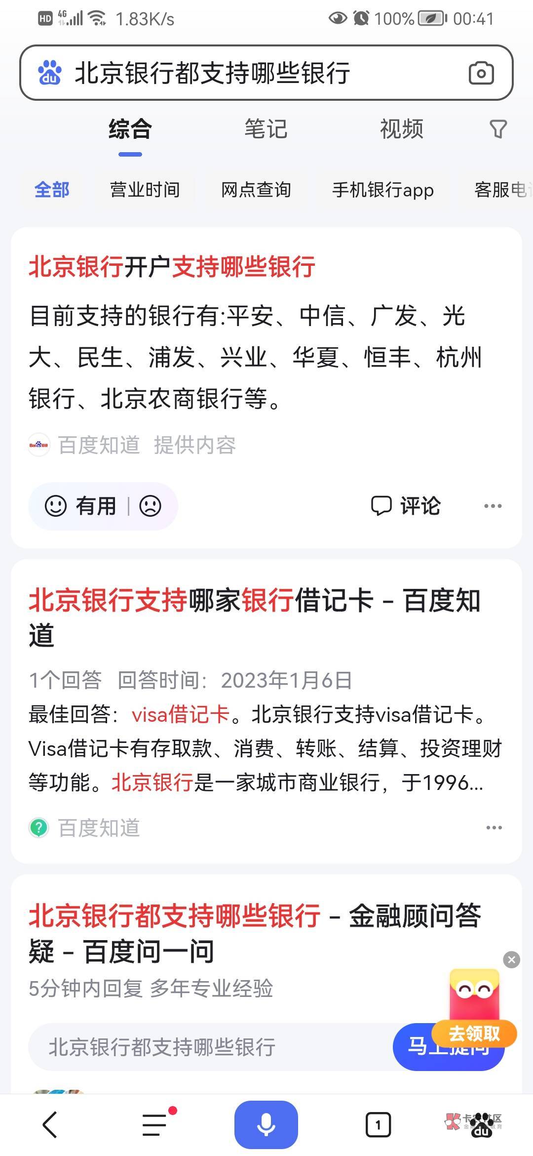 老哥们北京银行怎么开户
85 / 作者:破军武帝 / 