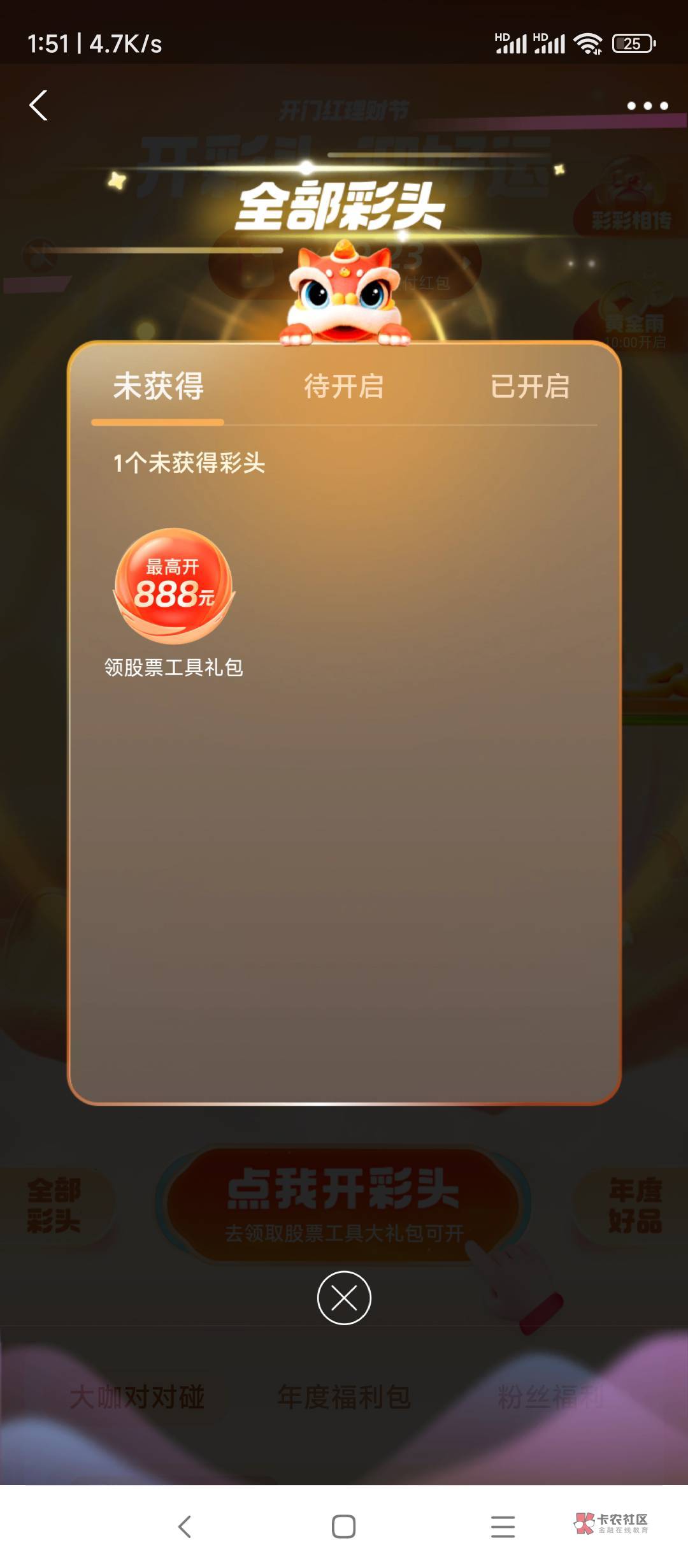 今年的支付宝不太行，几千进去了，各种保险起步1000才这点。


33 / 作者:wsx9602 / 