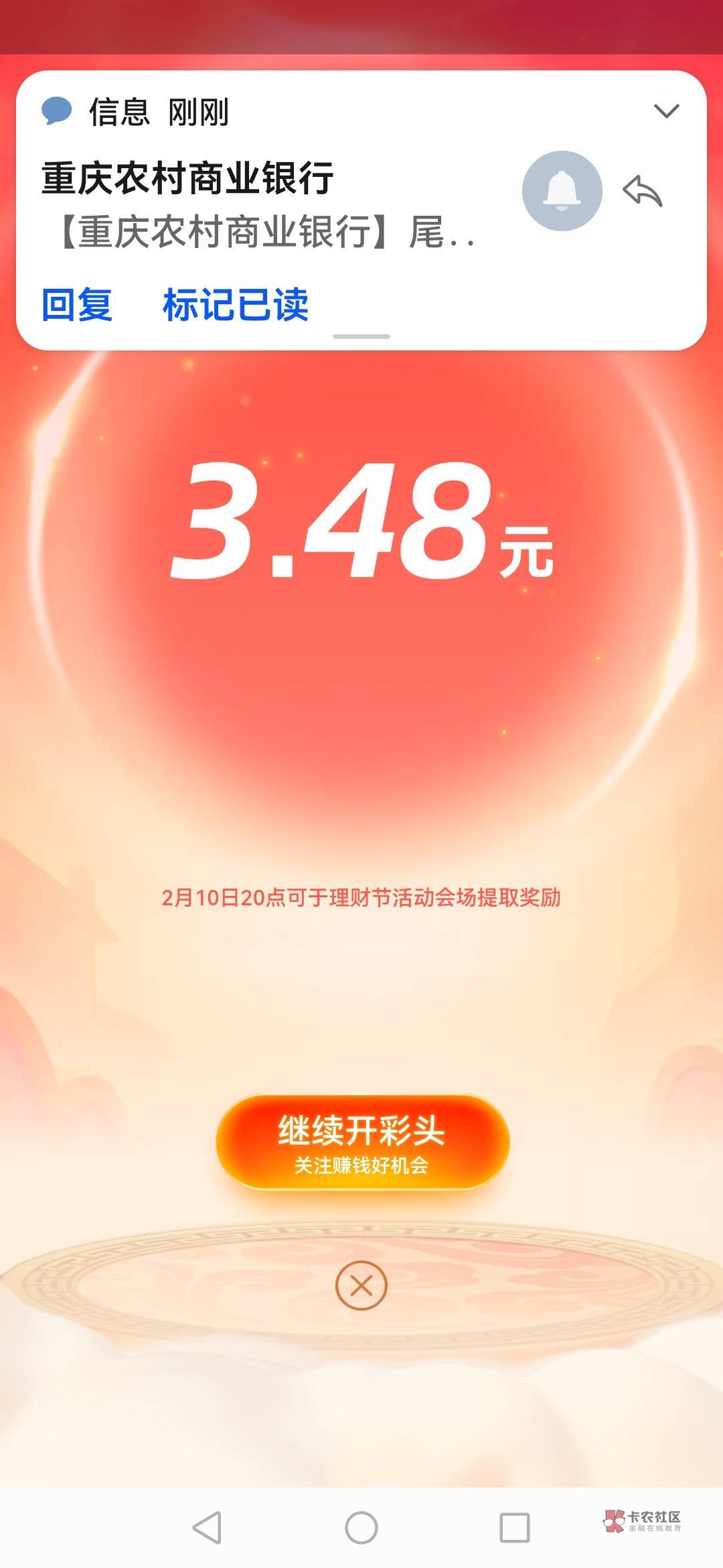 支付宝，牛，。已经买了100多。
搞了20块！
去年有大神 买了900多理财，，最后分了40016 / 作者:卡农第一骚 / 