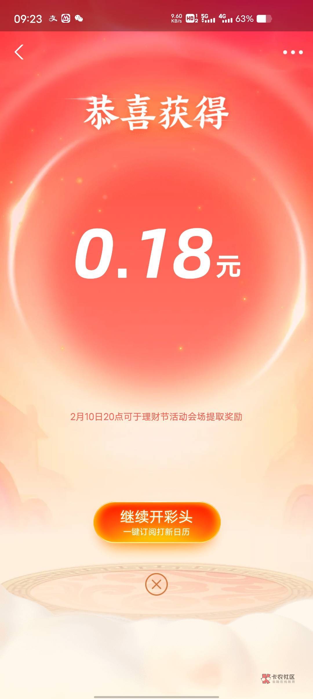 支付宝这种号没必要继续玩了是吗？买基金也才给0.18


7 / 作者:乔乔Aa / 