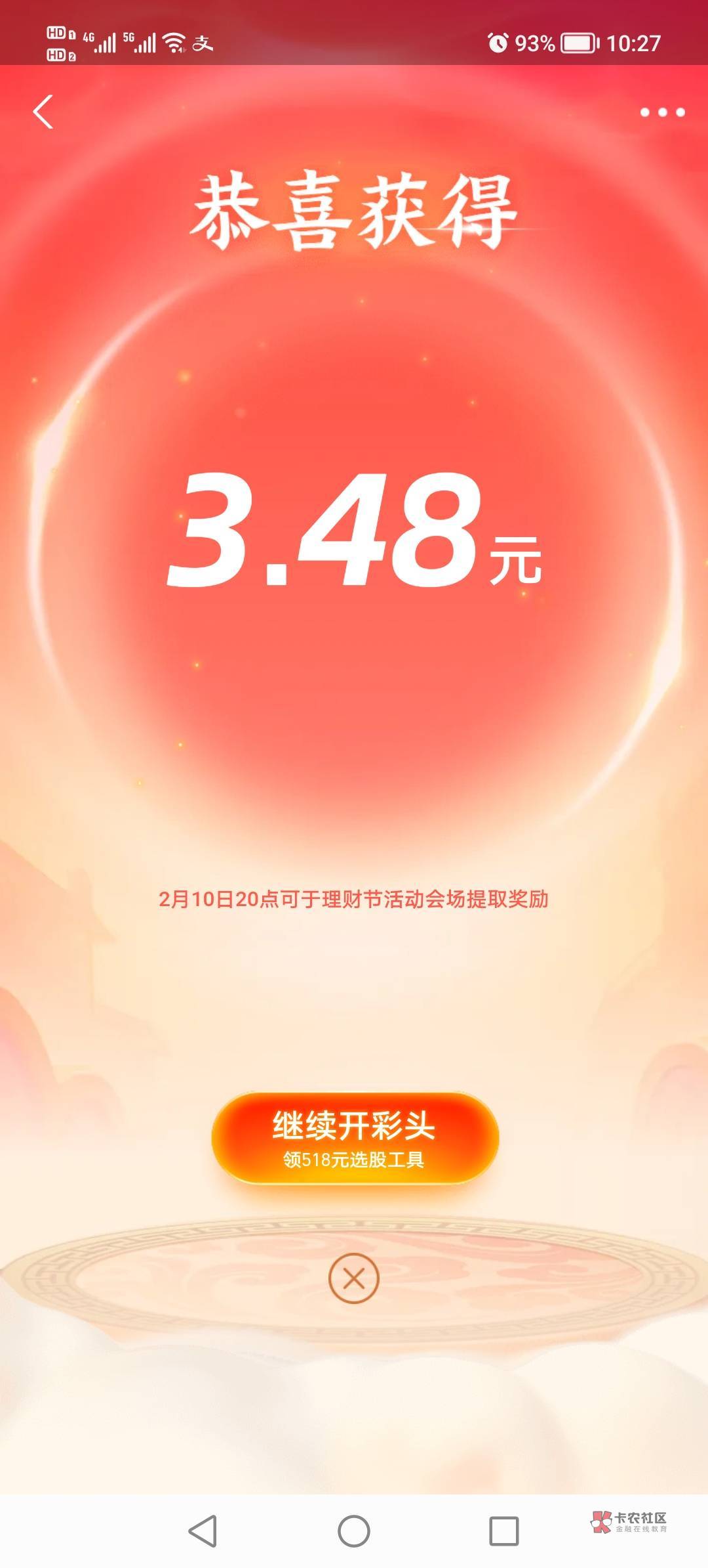 支付宝买基金全是3块4毛8呀，再加上这几天的手续费还能挣到钱了吗？

10 / 作者:书包有灰尘 / 