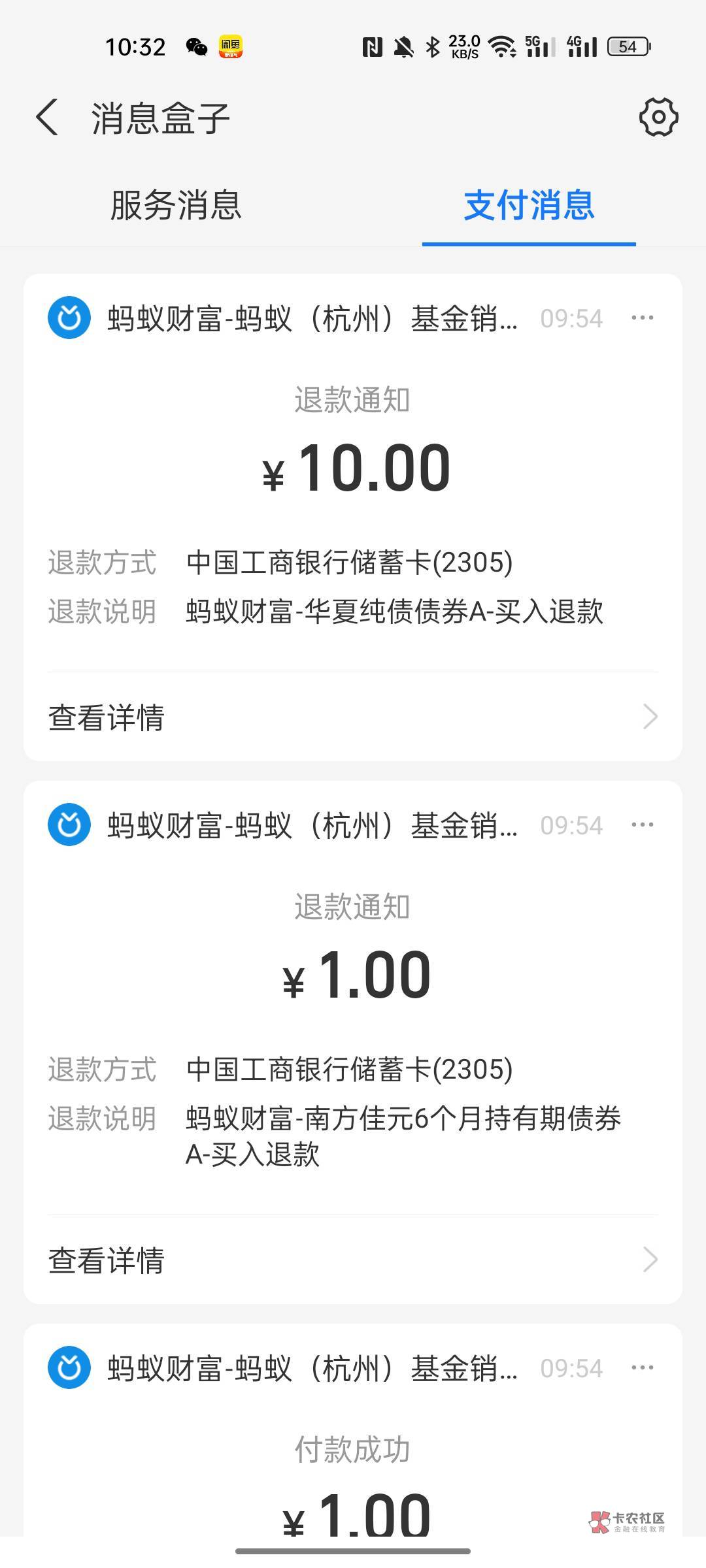 支付宝买基金全是3块4毛8呀，再加上这几天的手续费还能挣到钱了吗？

38 / 作者:顾 / 