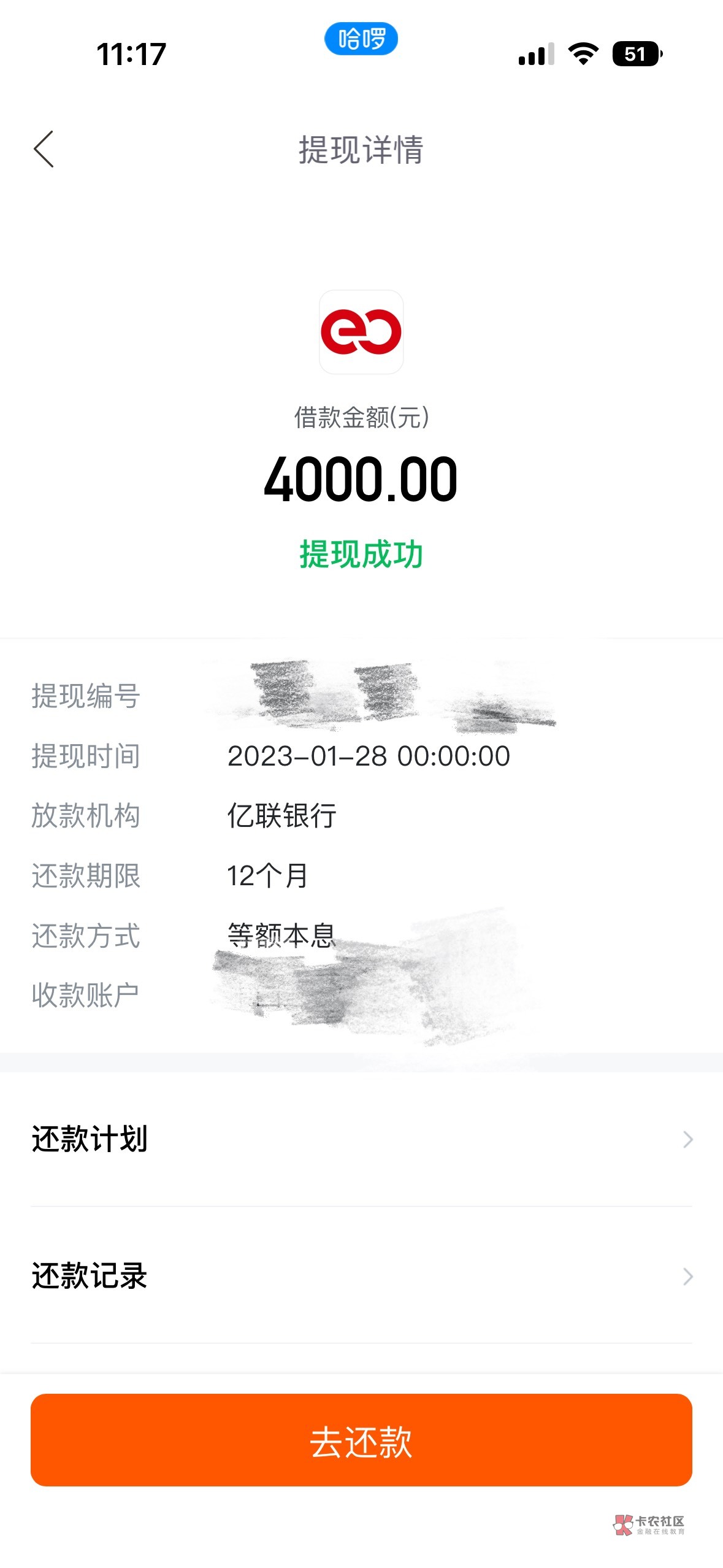   运，哈喽钱包里面匹配到亿联银行，下款4000



57 / 作者:meiguier11 / 