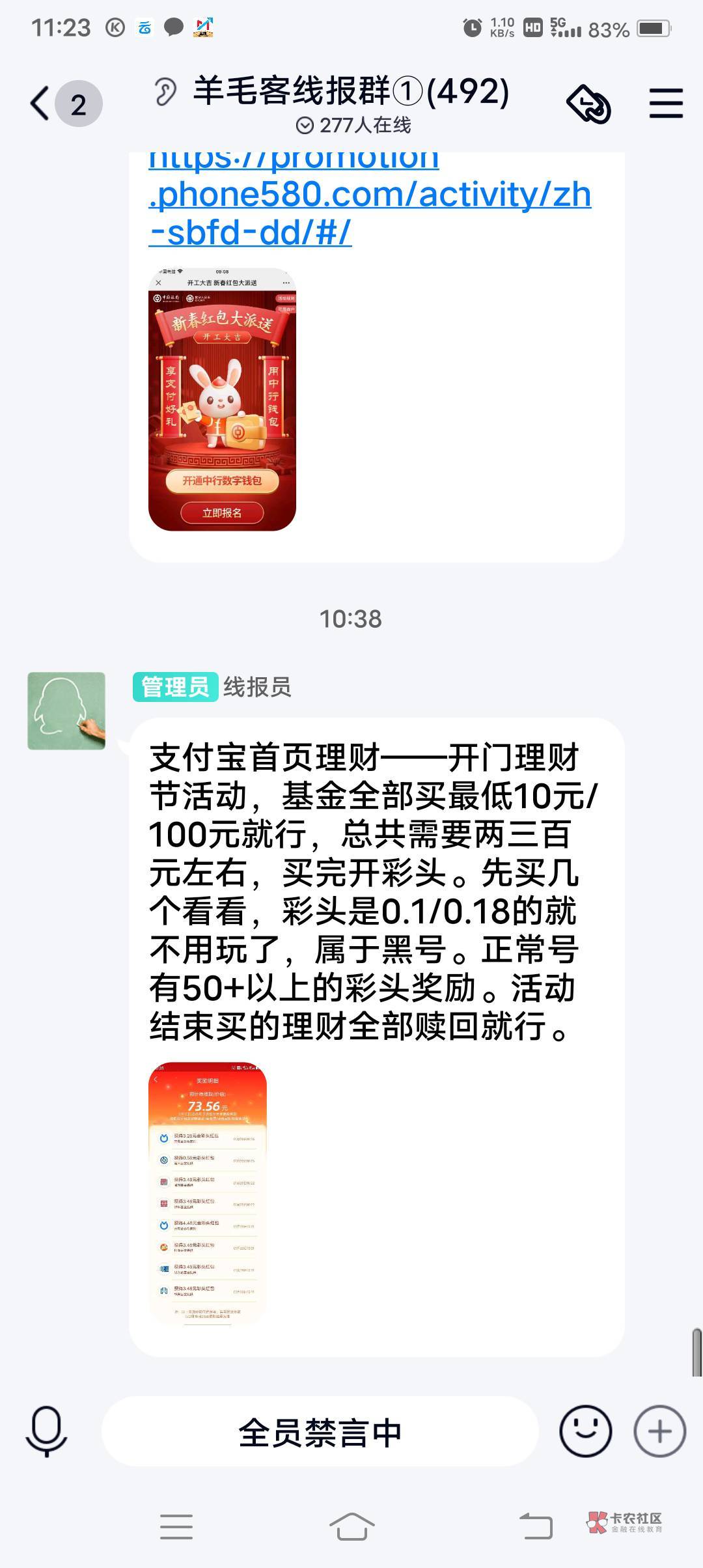 保险拉黑了，理财也拉黑了，支付宝毛也难撸了


8 / 作者:扛不住了老哥们 / 