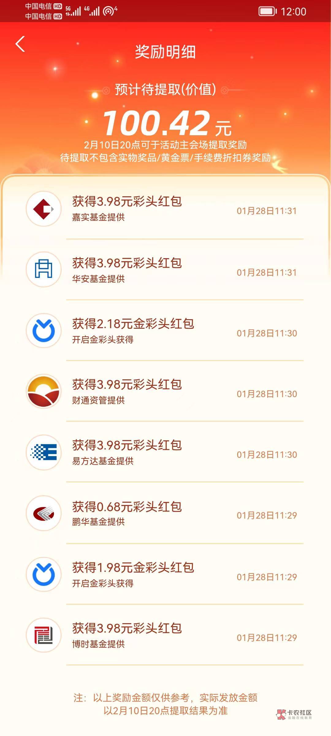 支付宝彩头不错，大号黑了，小号搞了100。

77 / 作者:呵呵哒咯咯 / 