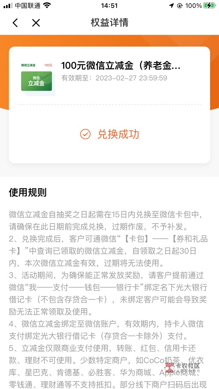 破解光大苏州领取成功了我卡是北京的.活动苏州的 开了养老金完成不了 点我的客服转人62 / 作者:球王何100 / 