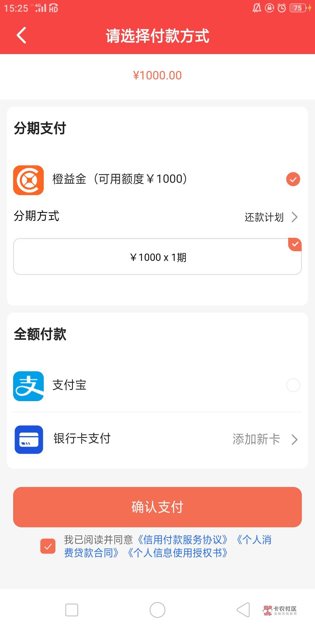 wxpz真tm坑爹，额度都通过了有1000。付款的时候说信用不行，支付失败。



19 / 作者:文化水平有限 / 