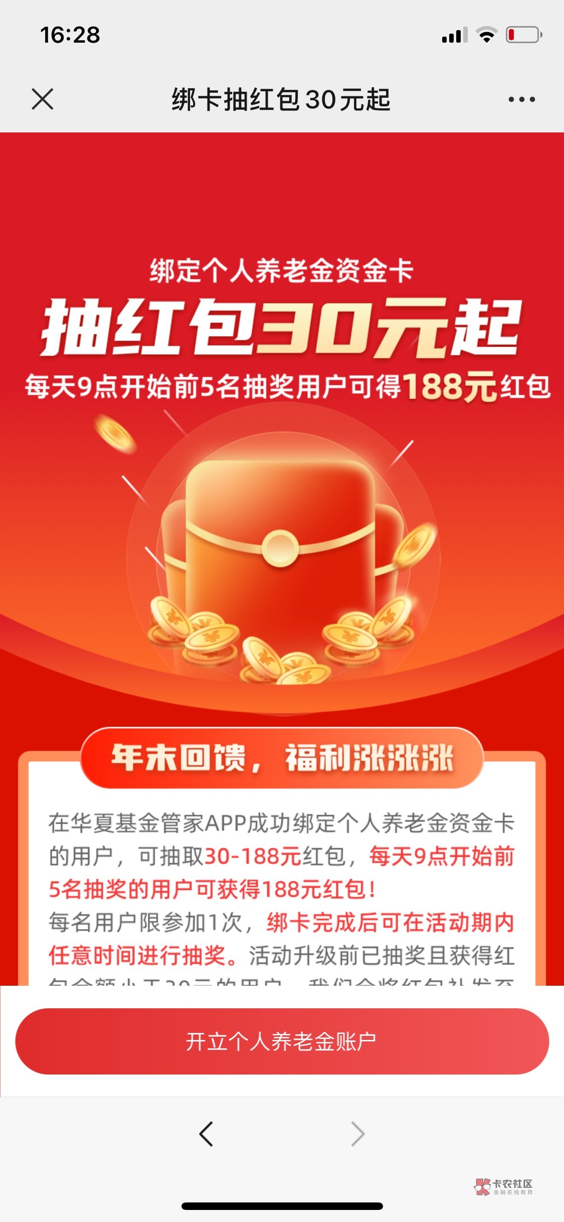 交通养老金人均200毛！管理发帖不易，给点精！
有别人的码开通一般会给20，然后自己得28 / 作者:风浪大鱼会醉 / 