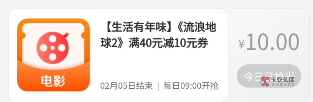 建行生活每天早上左上角改北京，领40-20的还有40-10的，去麻花电影公众号可以接单原价59 / 作者:韩旭. / 