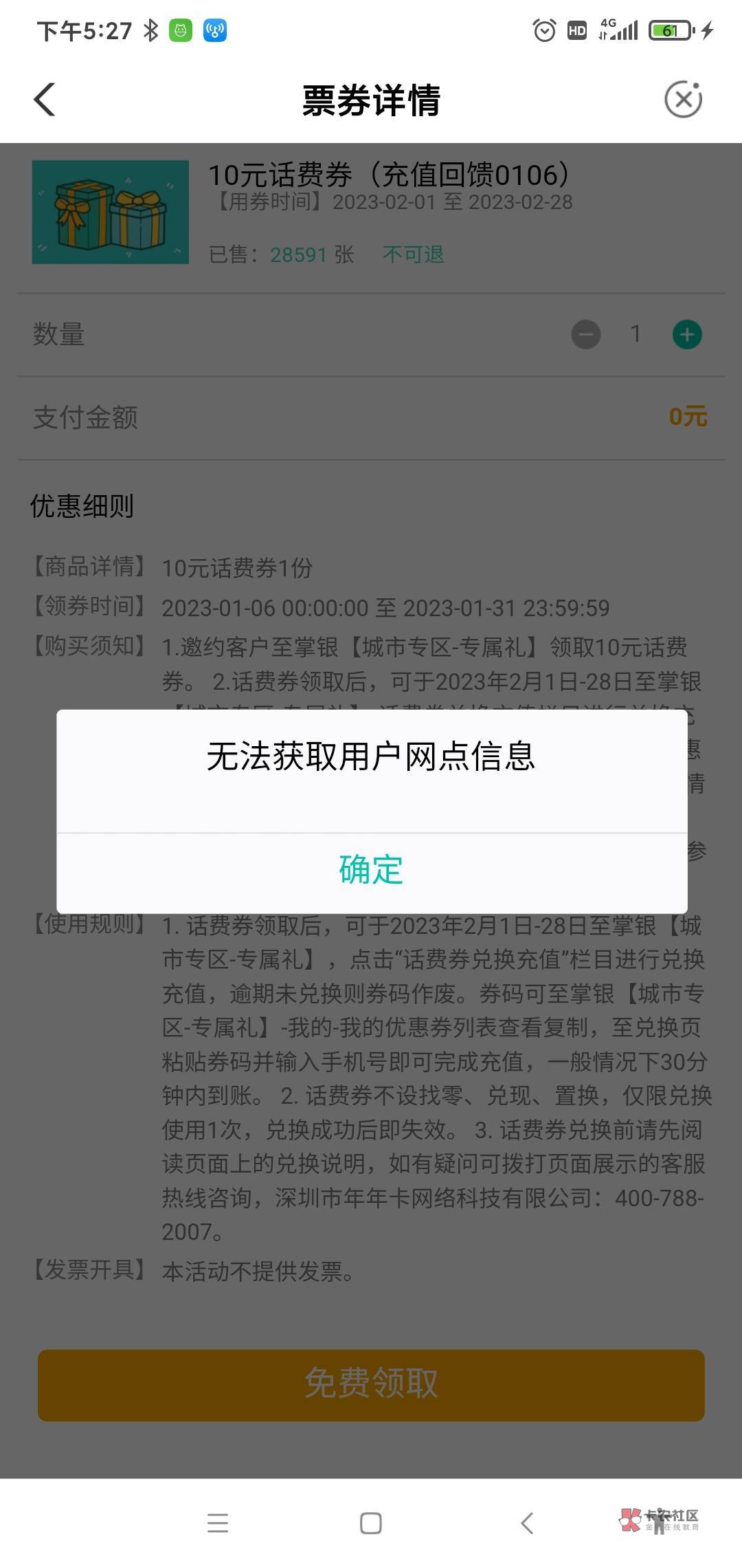 农深圳10毛话费速度去领了，第二个图去兑换就行不会上面有提示怎么用


72 / 作者:华子拍hua子 / 