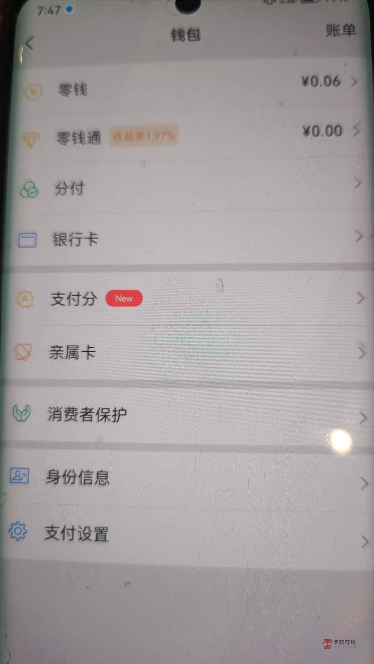 刚看到微信有个分付。这个是干什么的


1 / 作者:静静很美 / 