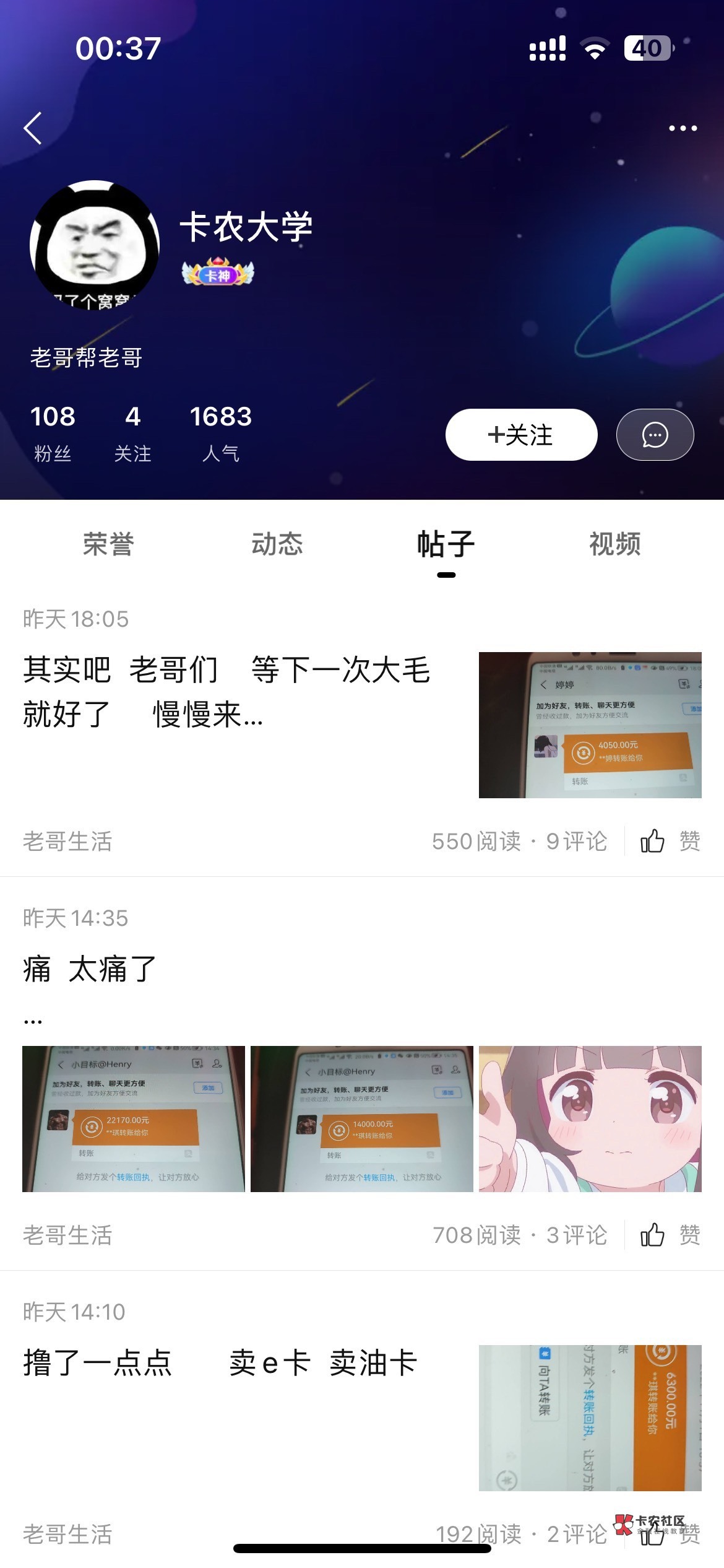 卡农大学4w哥，撸惠懂你4w人民币现金
前有皮3w，后有卡农大学4w









30 / 作者:煌煌科技 / 