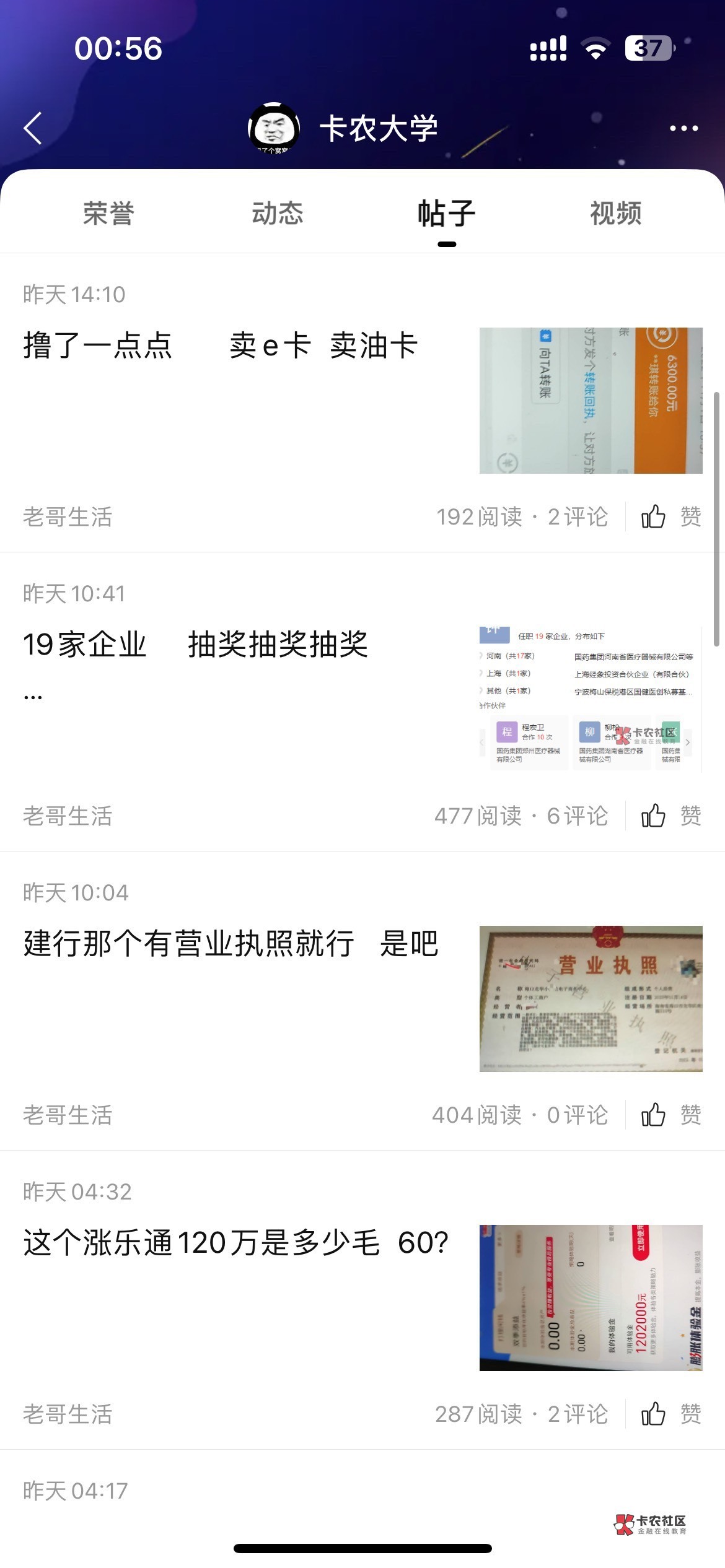 卡农大学4w哥，撸惠懂你4w人民币现金
前有皮3w，后有卡农大学4w









18 / 作者:煌煌科技 / 