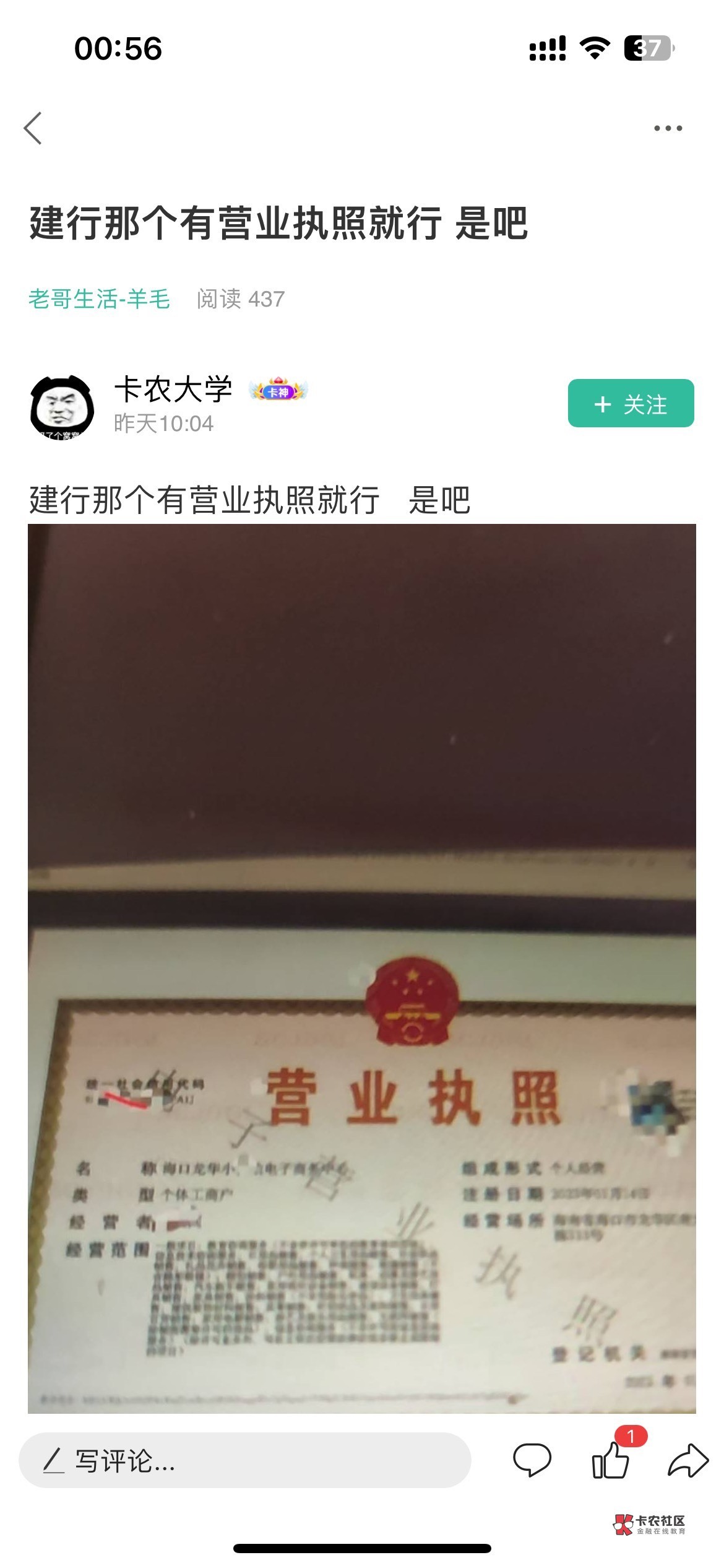 卡农大学4w哥，撸惠懂你4w人民币现金
前有皮3w，后有卡农大学4w









11 / 作者:煌煌科技 / 