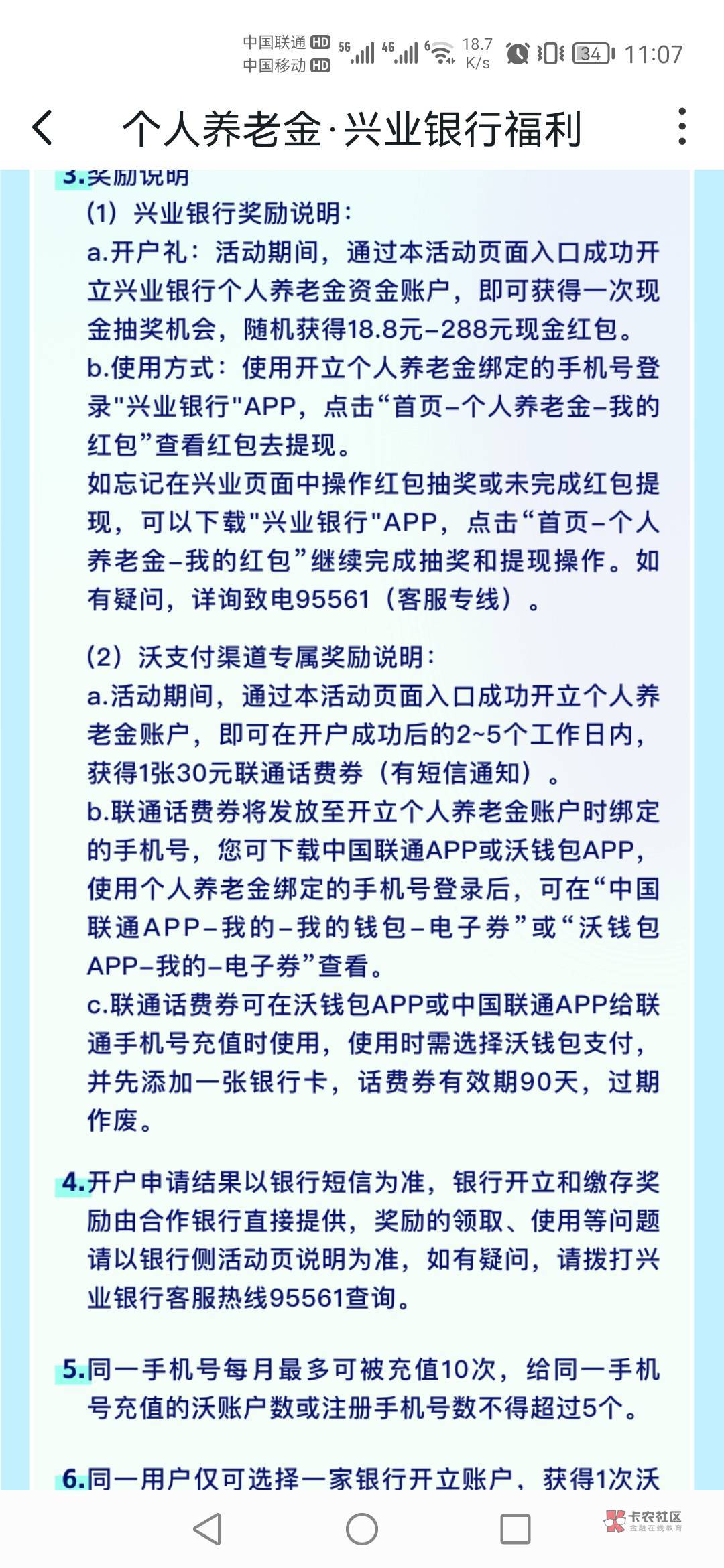 兴业养老金可以从沃钱包里面进，多30话费，不知道算比较好还是比较拉

100 / 作者:安心借 / 