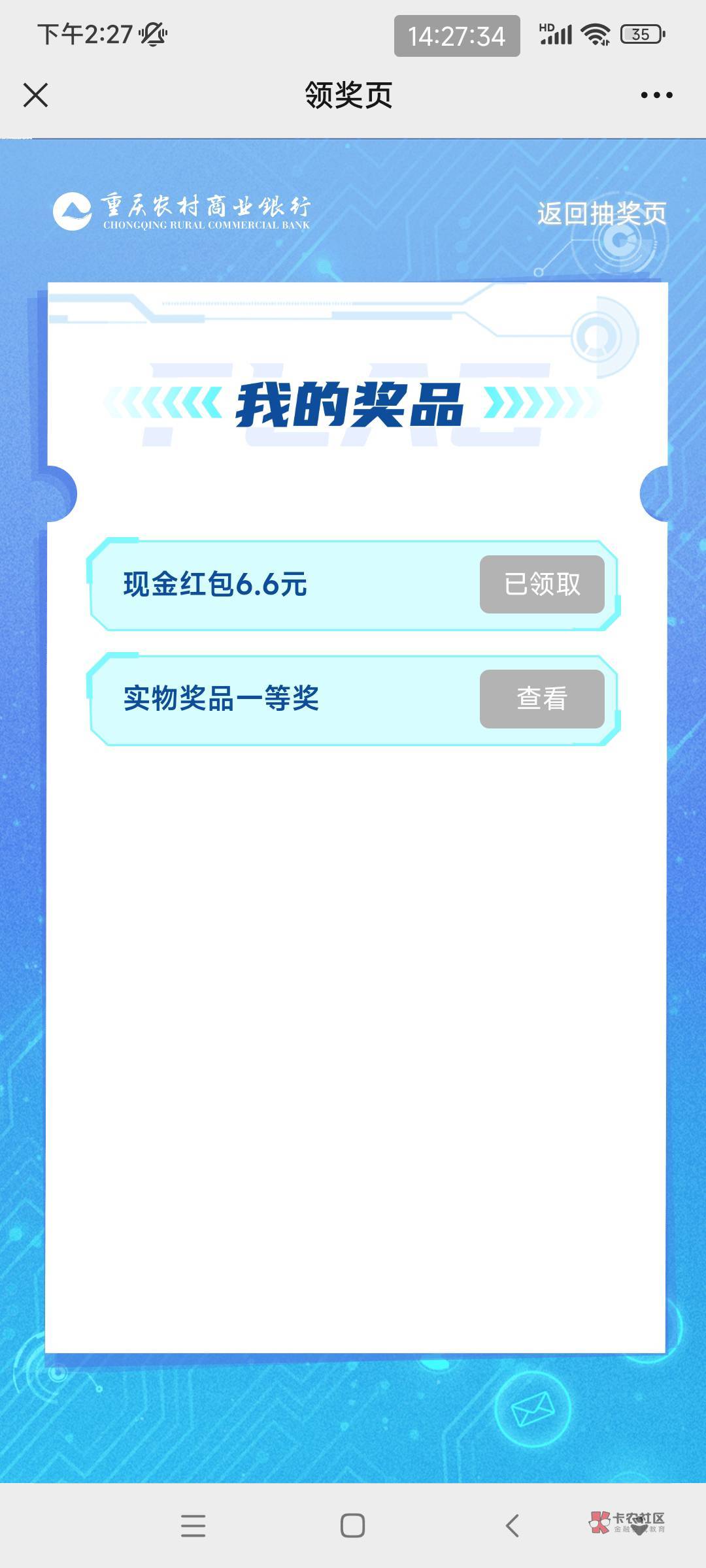 重庆中的一等奖 不知道给不给 找客服打电话要的苹果ipad


86 / 作者:yaoyao切克闹 / 