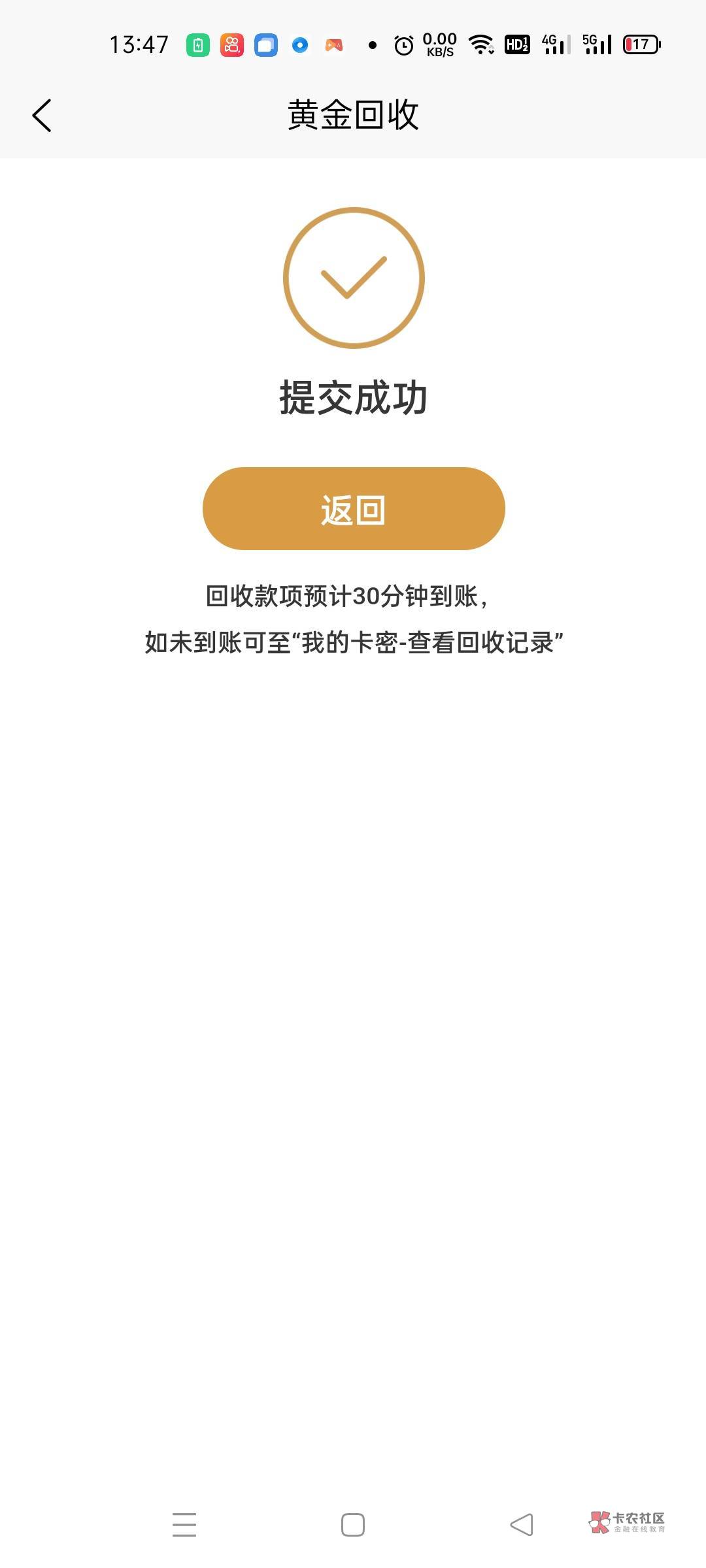 第一次下款，简单借，黑得比非洲还黑，。还能下款


48 / 作者:浪。子。回头. / 