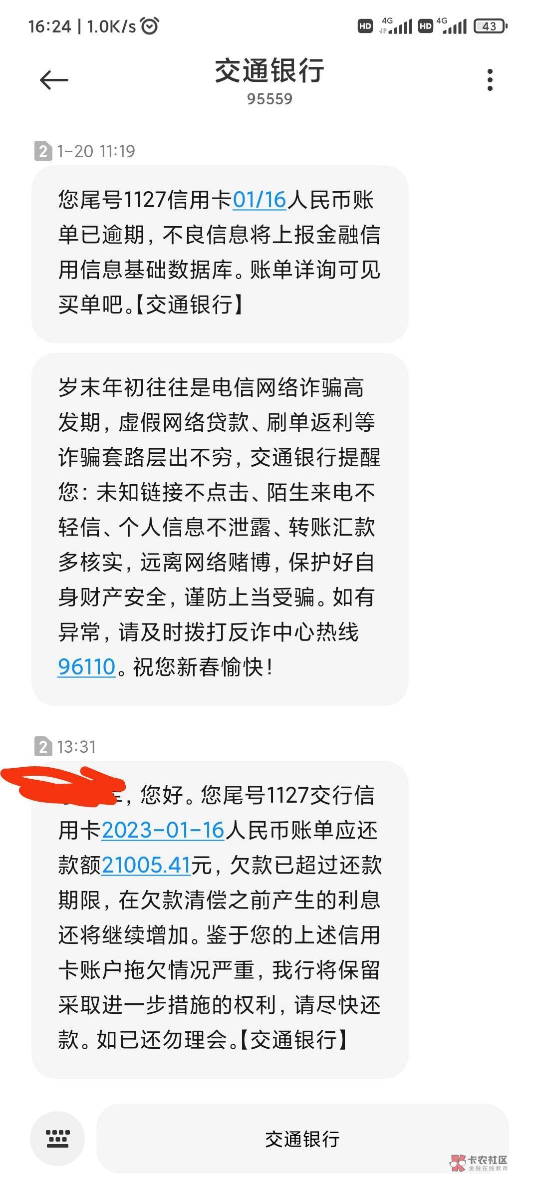 简单生活可不是普通意义上的高炮，肯定要还的，你们以为又删卡，又注销的，就能跑的了51 / 作者:小小拉怪 / 