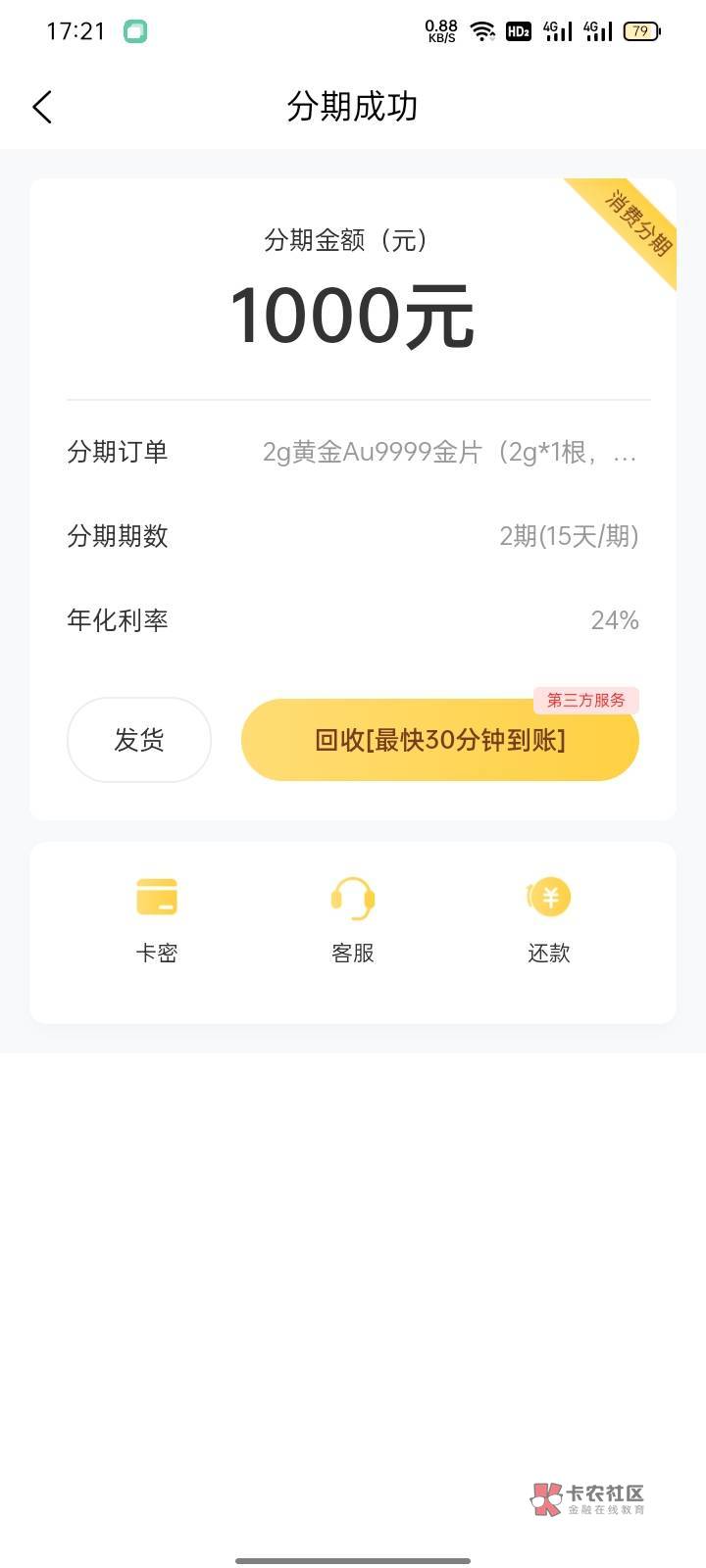 下载申请下款，全程10分钟，联系人x填


31 / 作者:别打来福了 / 