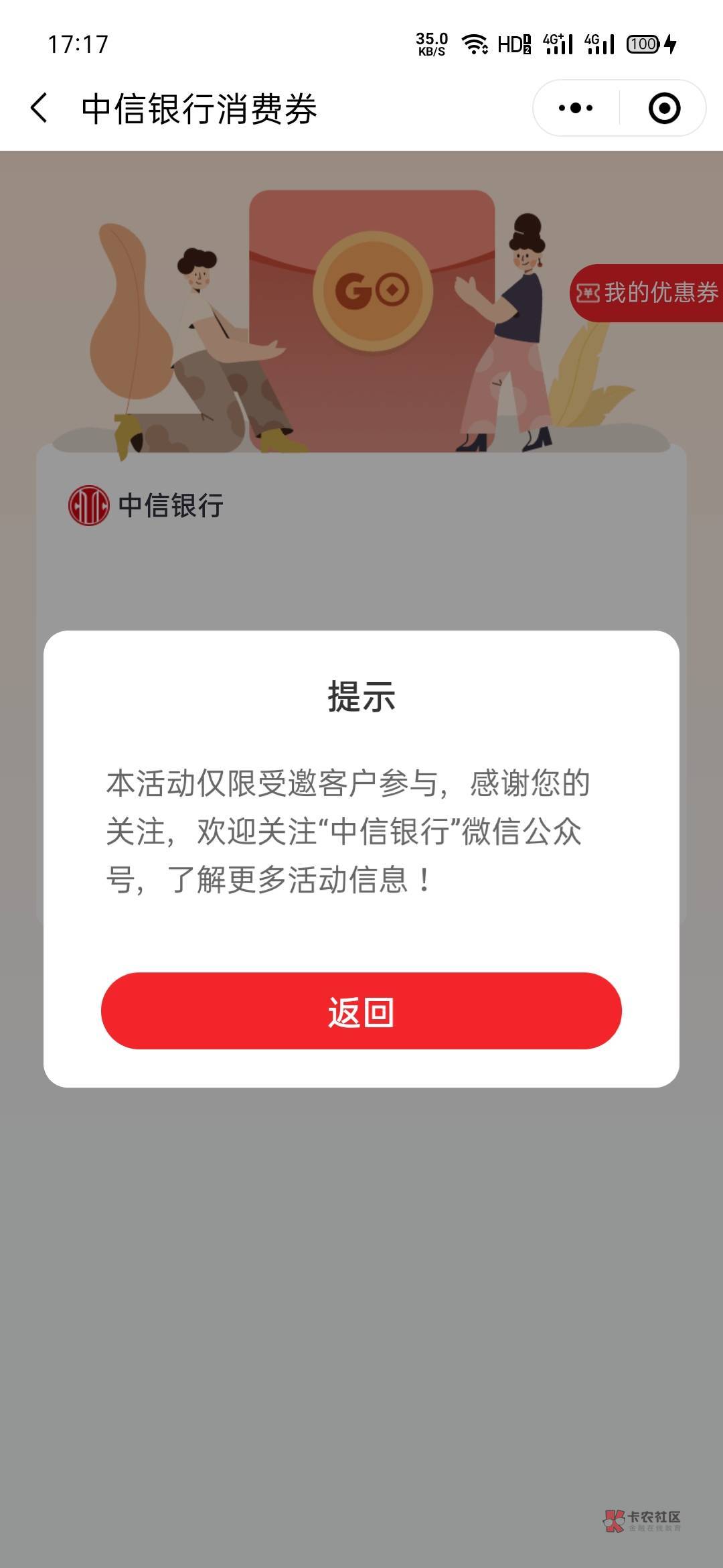 不知道是不是特邀 【中信银行】迎春福利邀您来领！戳go.citicbank.com/sxQt 领取8.8元73 / 作者:潜水摸鱼 / 