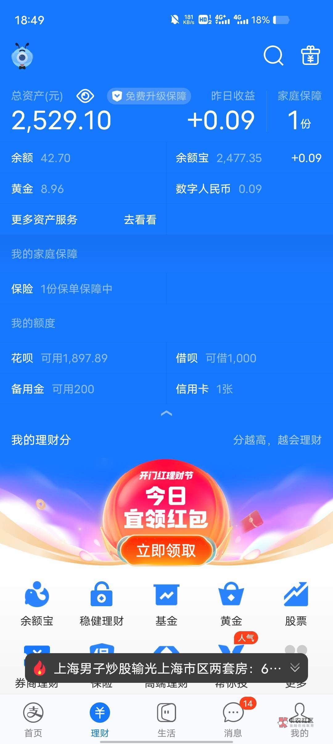 卧槽是我变白了吗，支付宝 京东 抖音 美团全给我额度？




76 / 作者:乔乔Aa / 