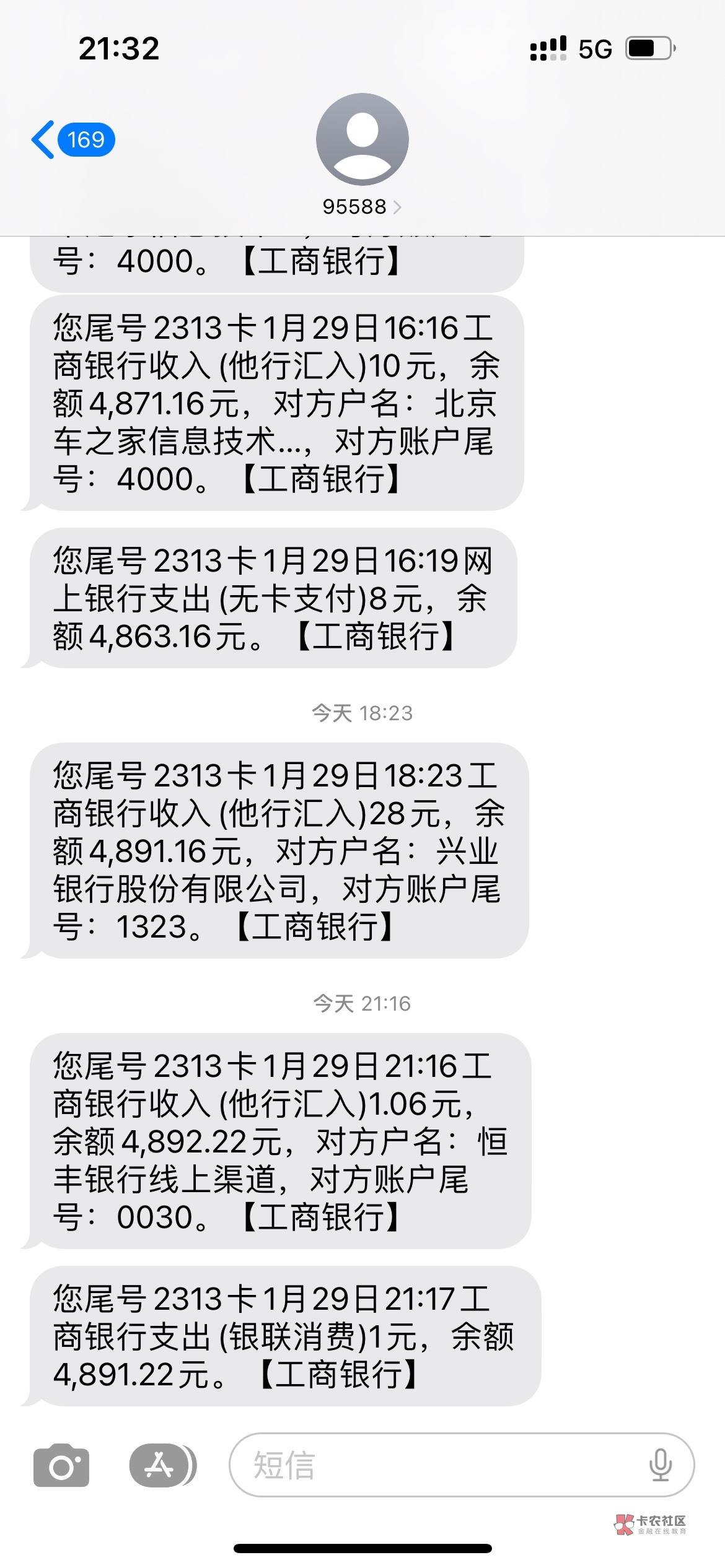 恒丰可以冲，gzh开卡很简单，5个微➕支付宝弄了21毛，莫名其妙开卡给我绑定卡转了1.0682 / 作者:深风踏红叶 / 