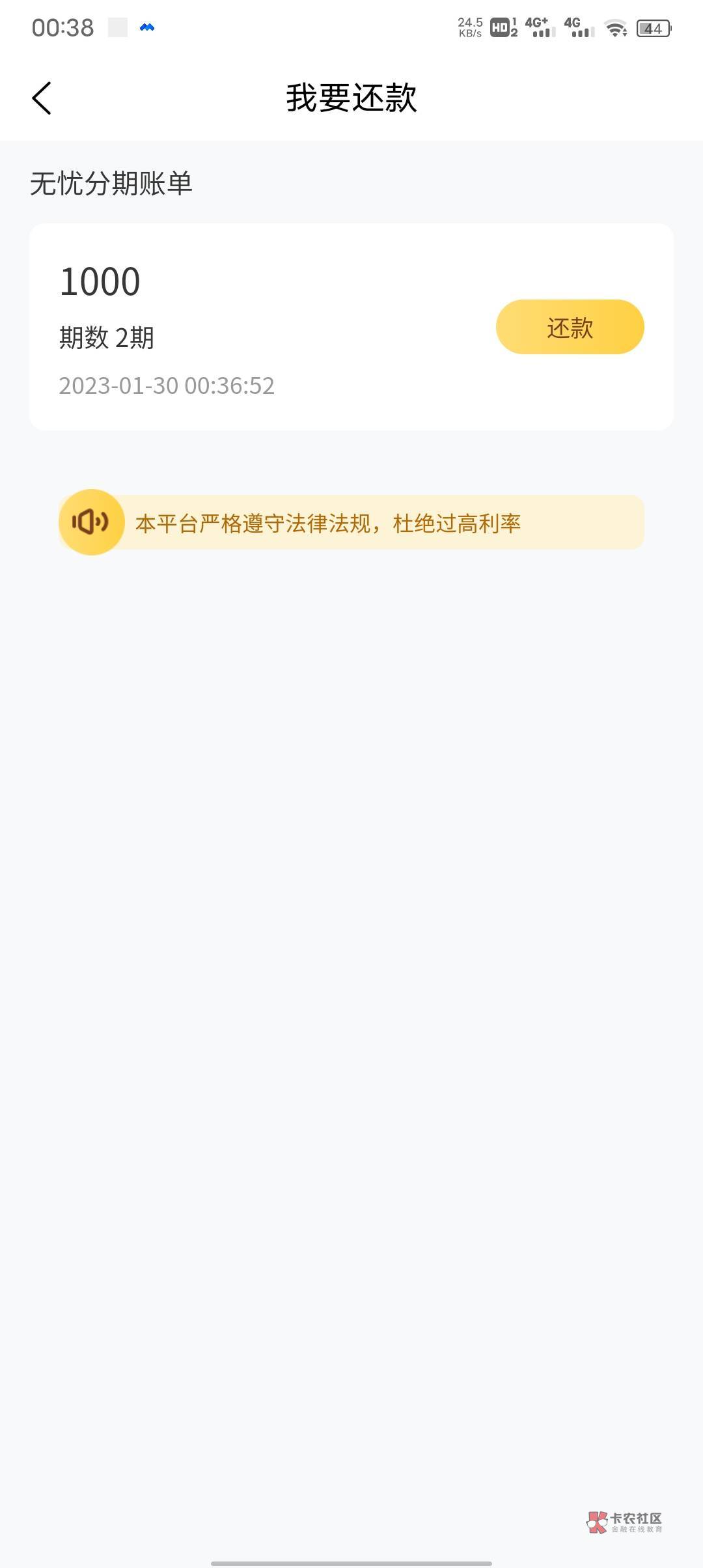 感谢简单生活 好几年第一个下款的 支付宝逾期5年 ms金融逾期5年 黑的不能再黑了


73 / 作者:一如既往想着你 / 