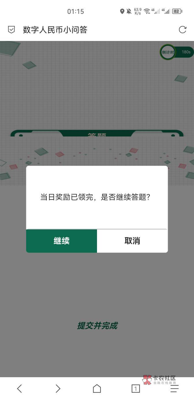 不知道你们有没有看到下面帖子，邮储18.88哪个。也发了入口。我领了3个。看规则是东子84 / 作者:饭特稀jay / 